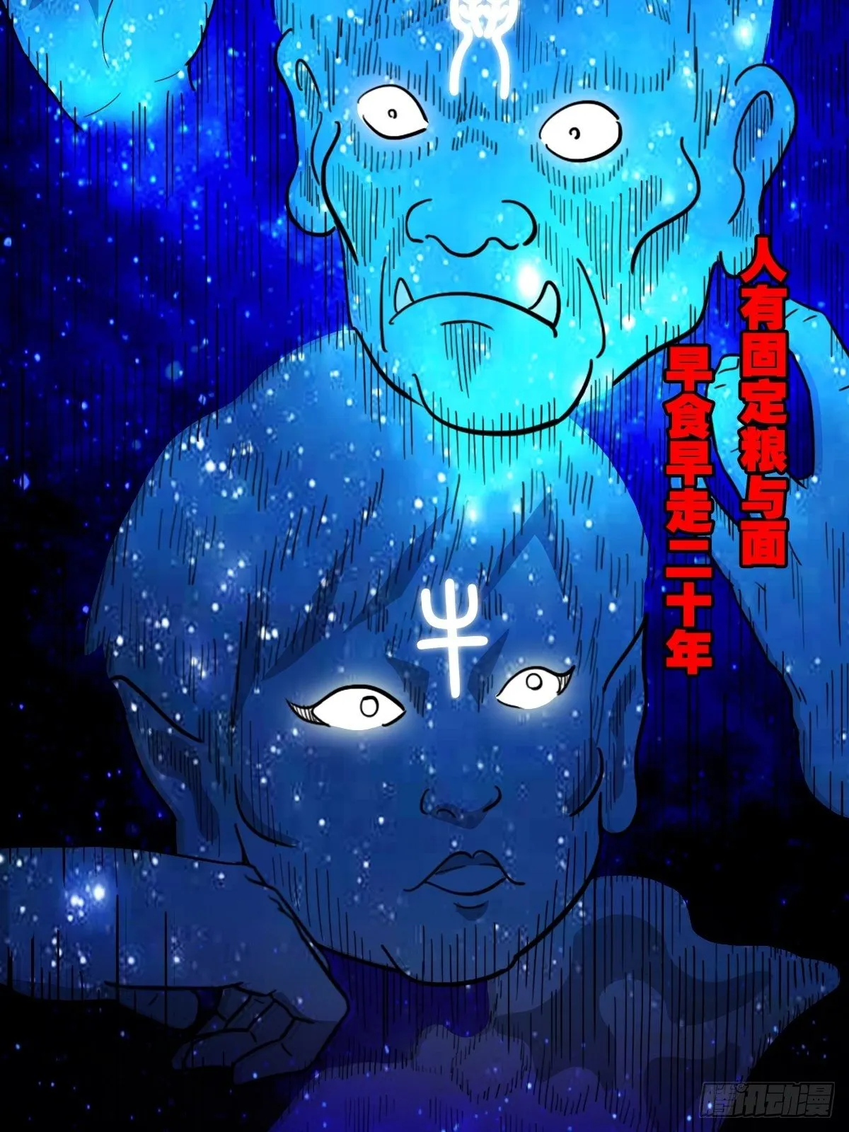 咒命厌 第33页