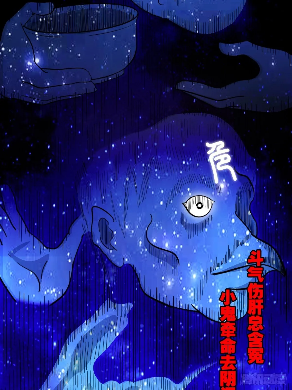 咒命厌 第35页