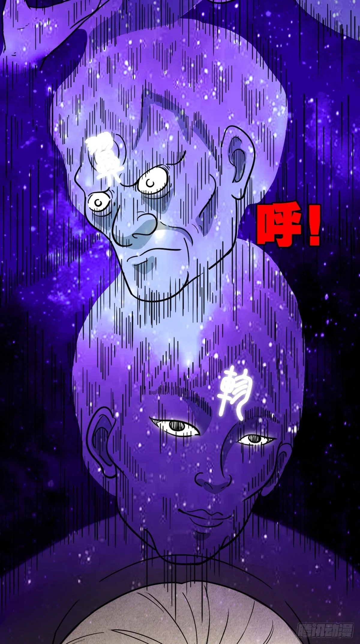 咒命厌 第43页