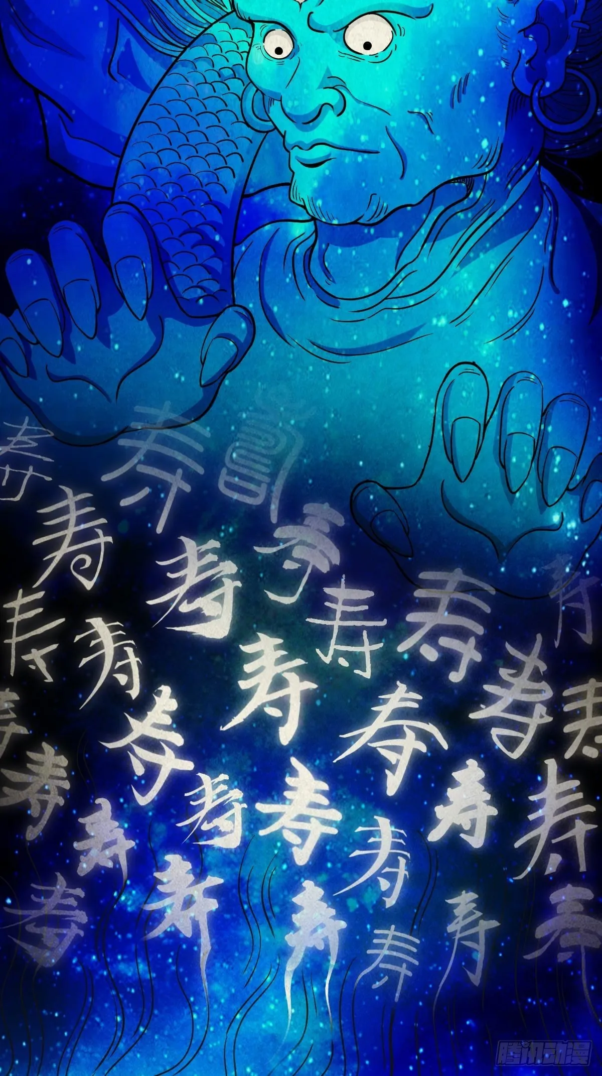 咒命厌 第54页