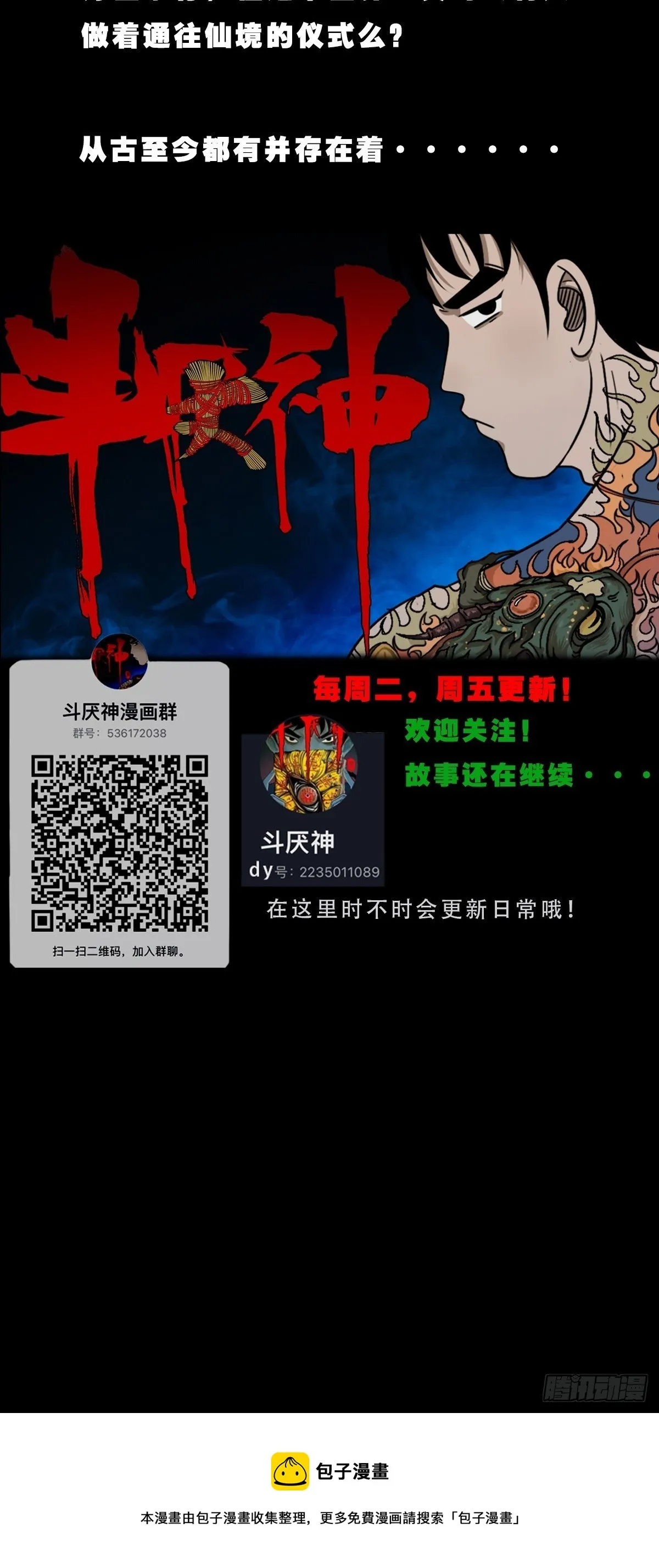 咒命厌 第62页
