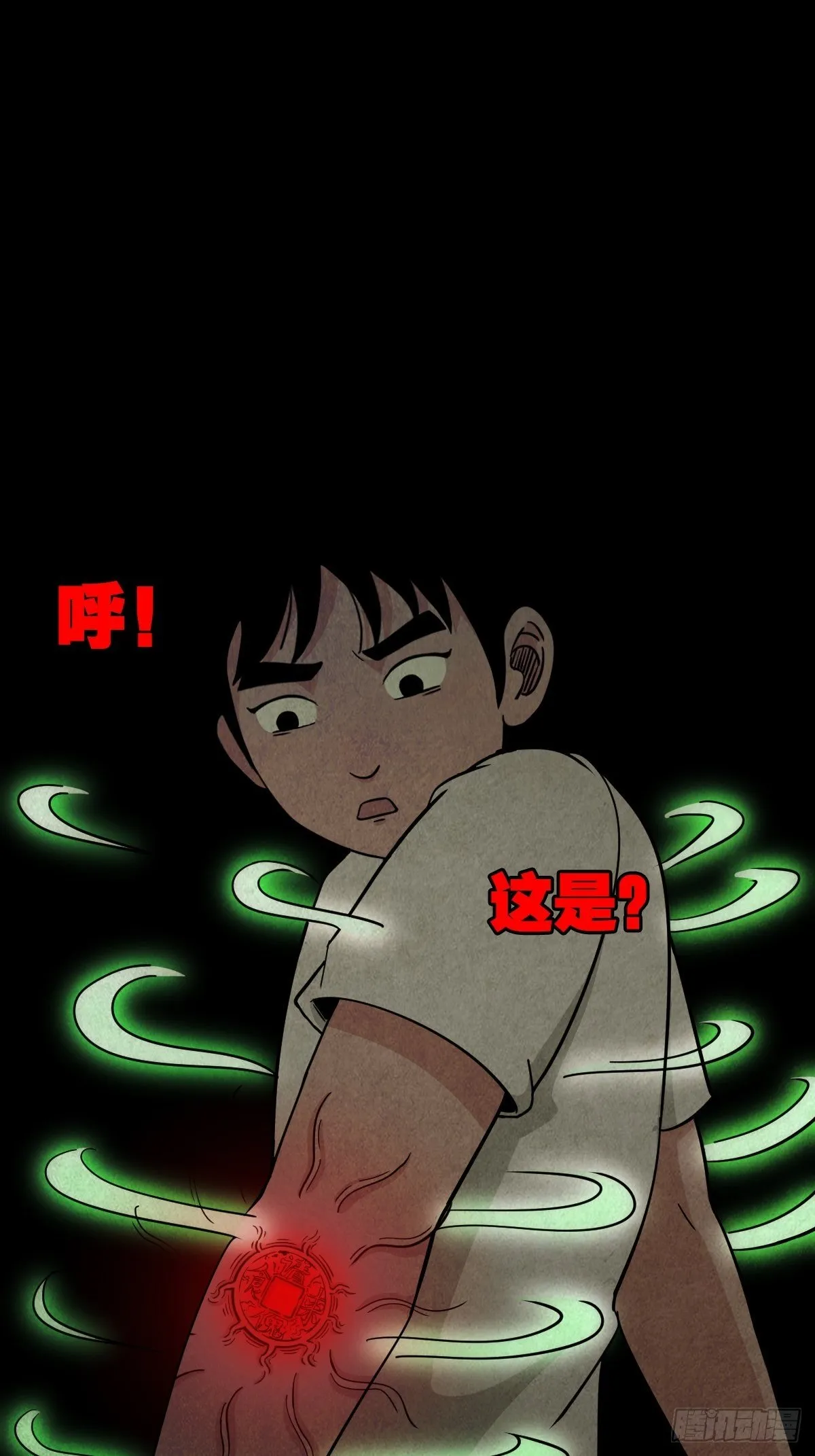 四傀分宴（上） 第27页