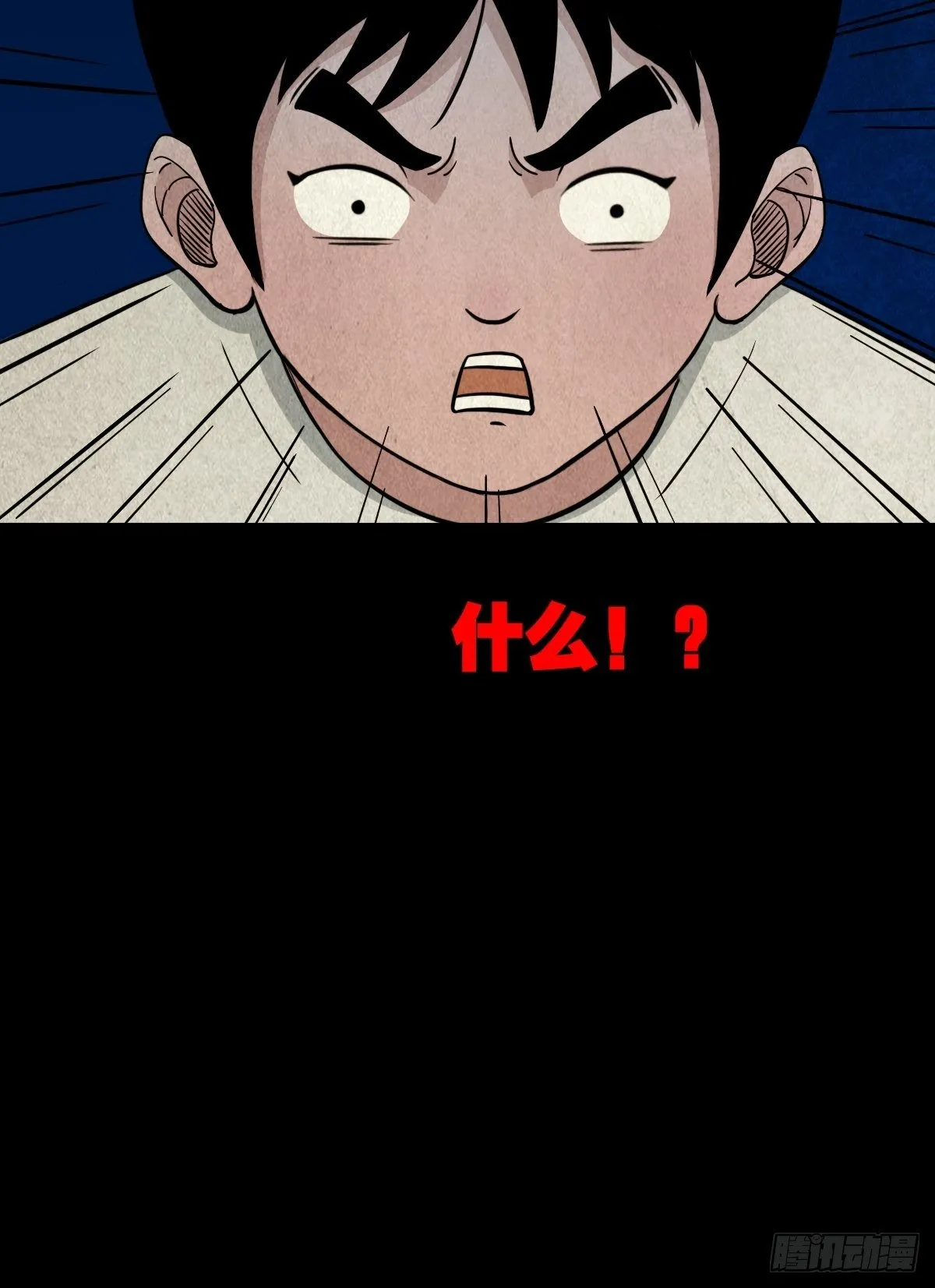 四傀分宴（上） 第37页