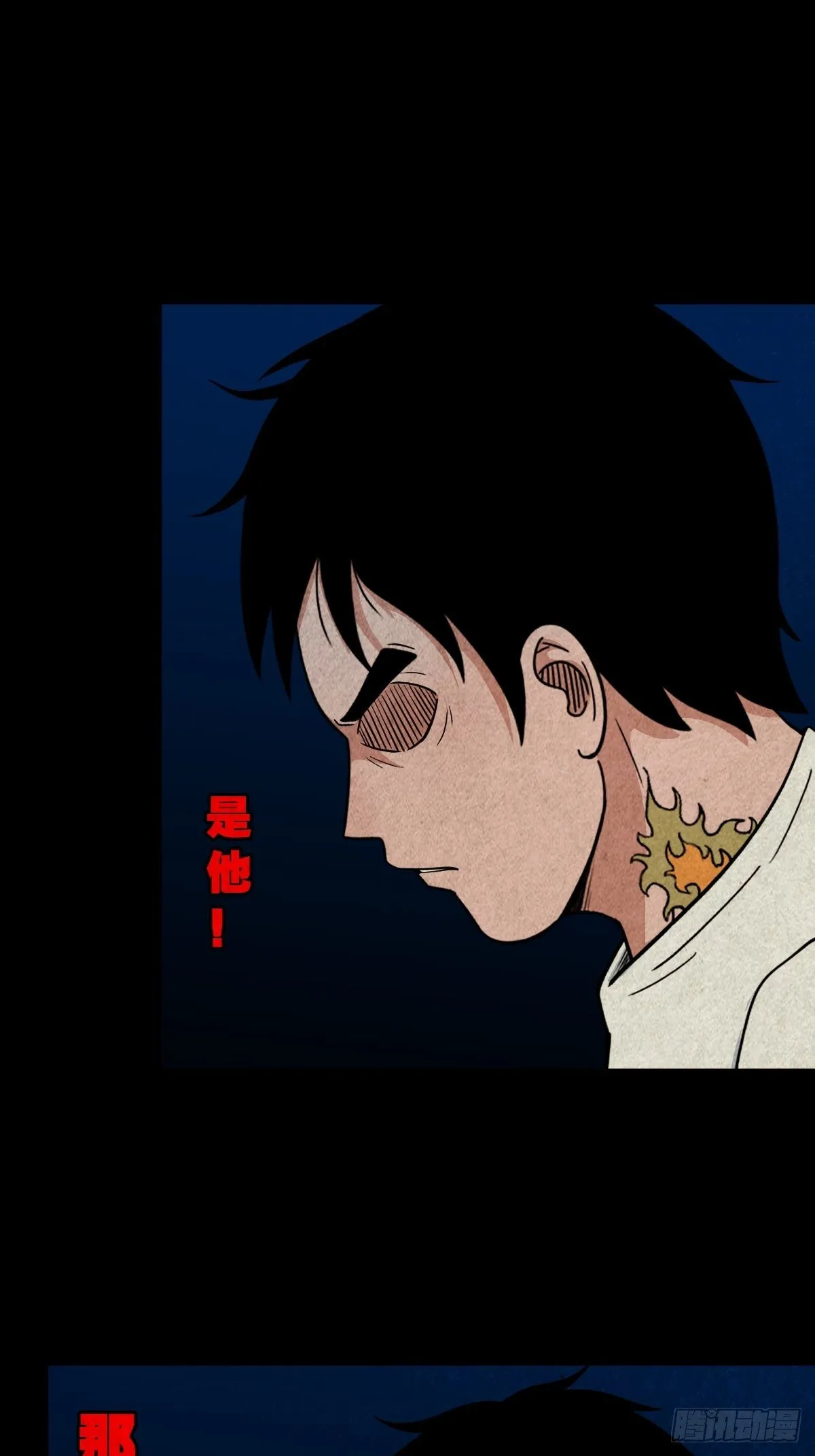 四傀分宴（上） 第38页