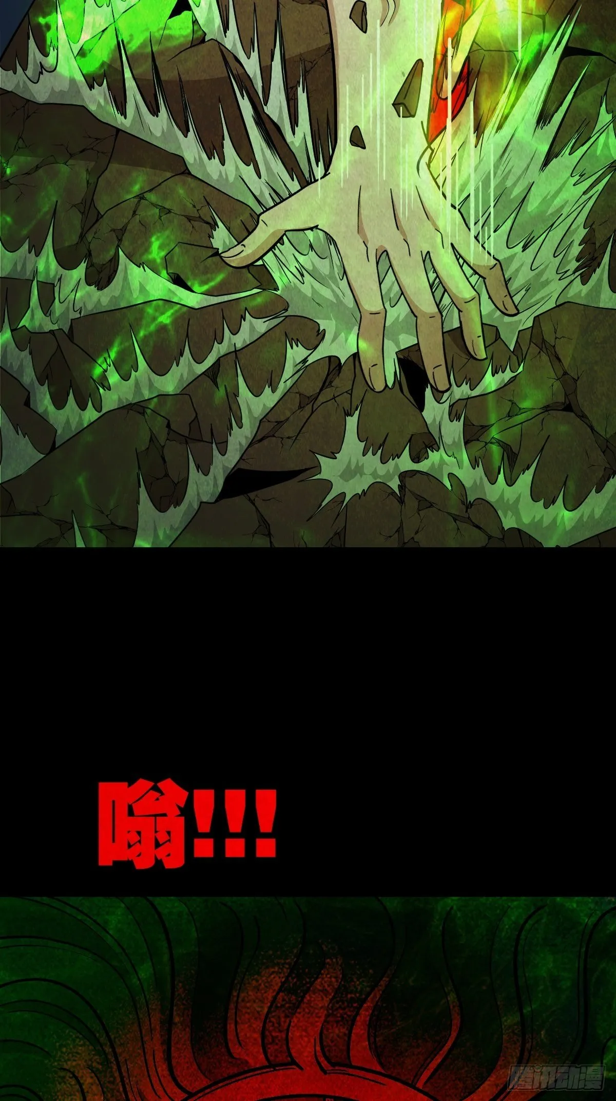 四傀分宴（上） 第43页
