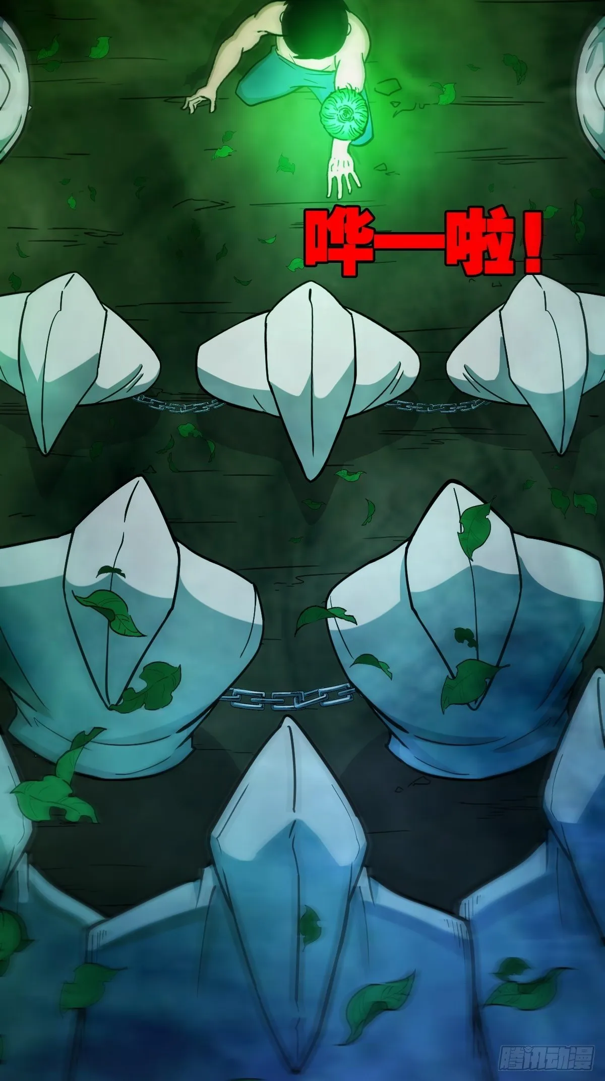 四傀分宴（上） 第56页