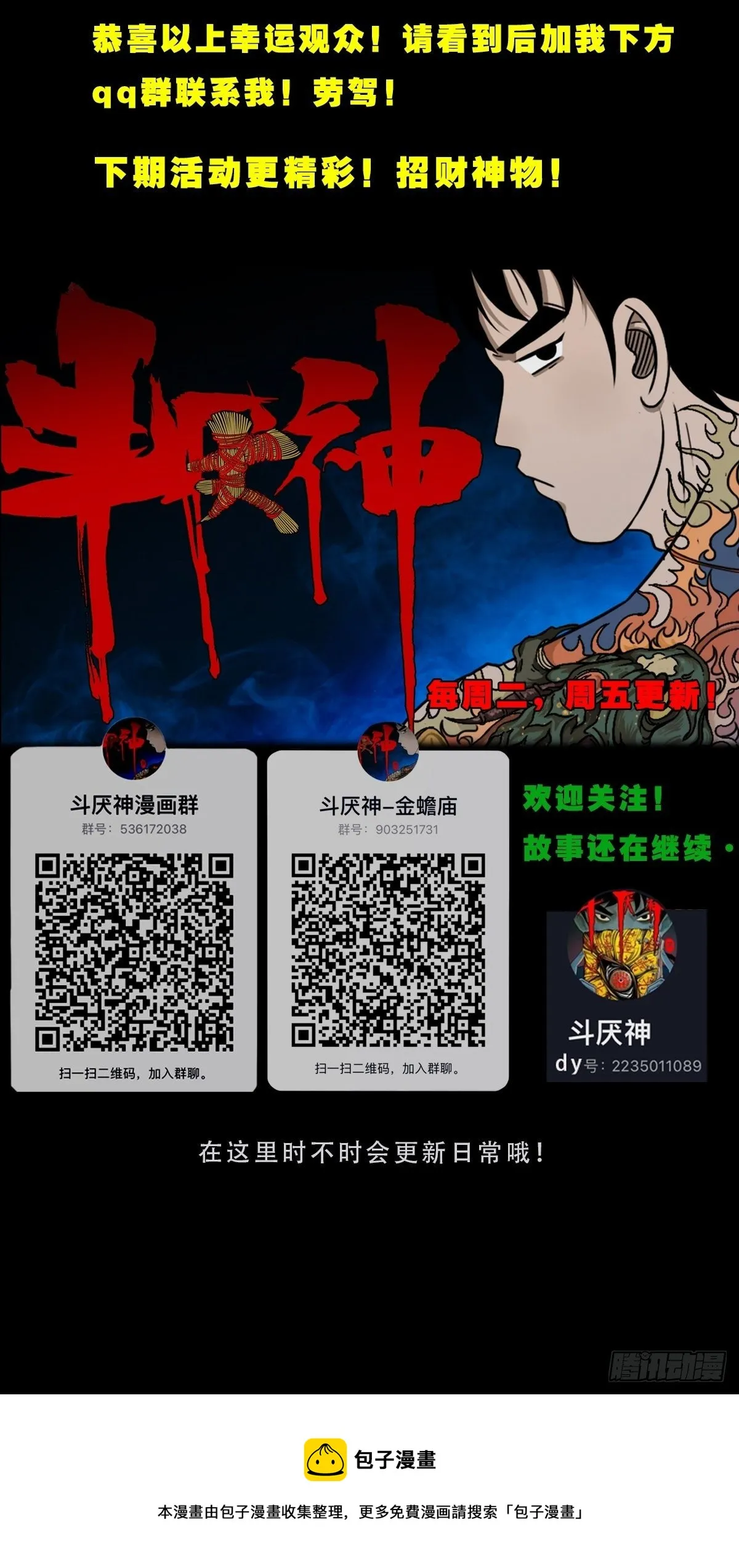 四傀分宴（上） 第62页