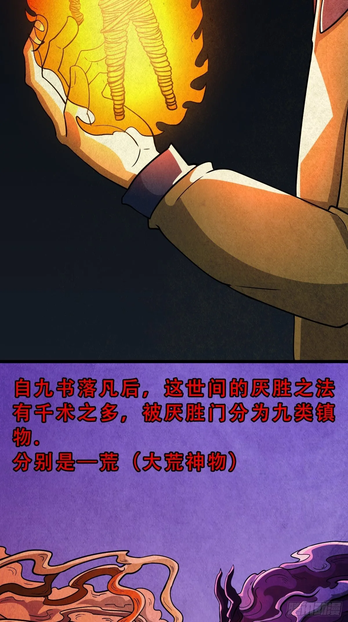 奇门控厌术 第2页