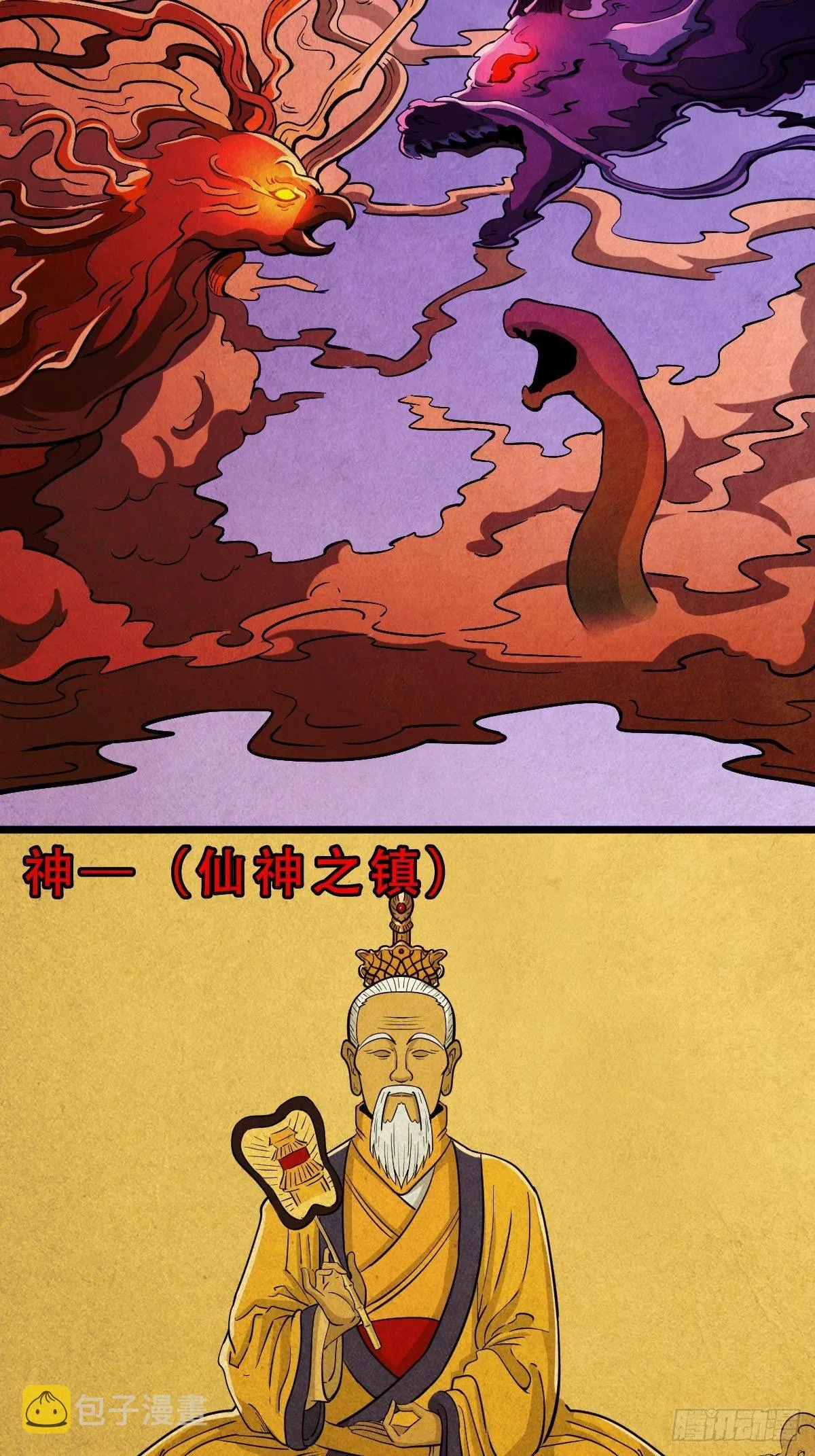 奇门控厌术 第3页