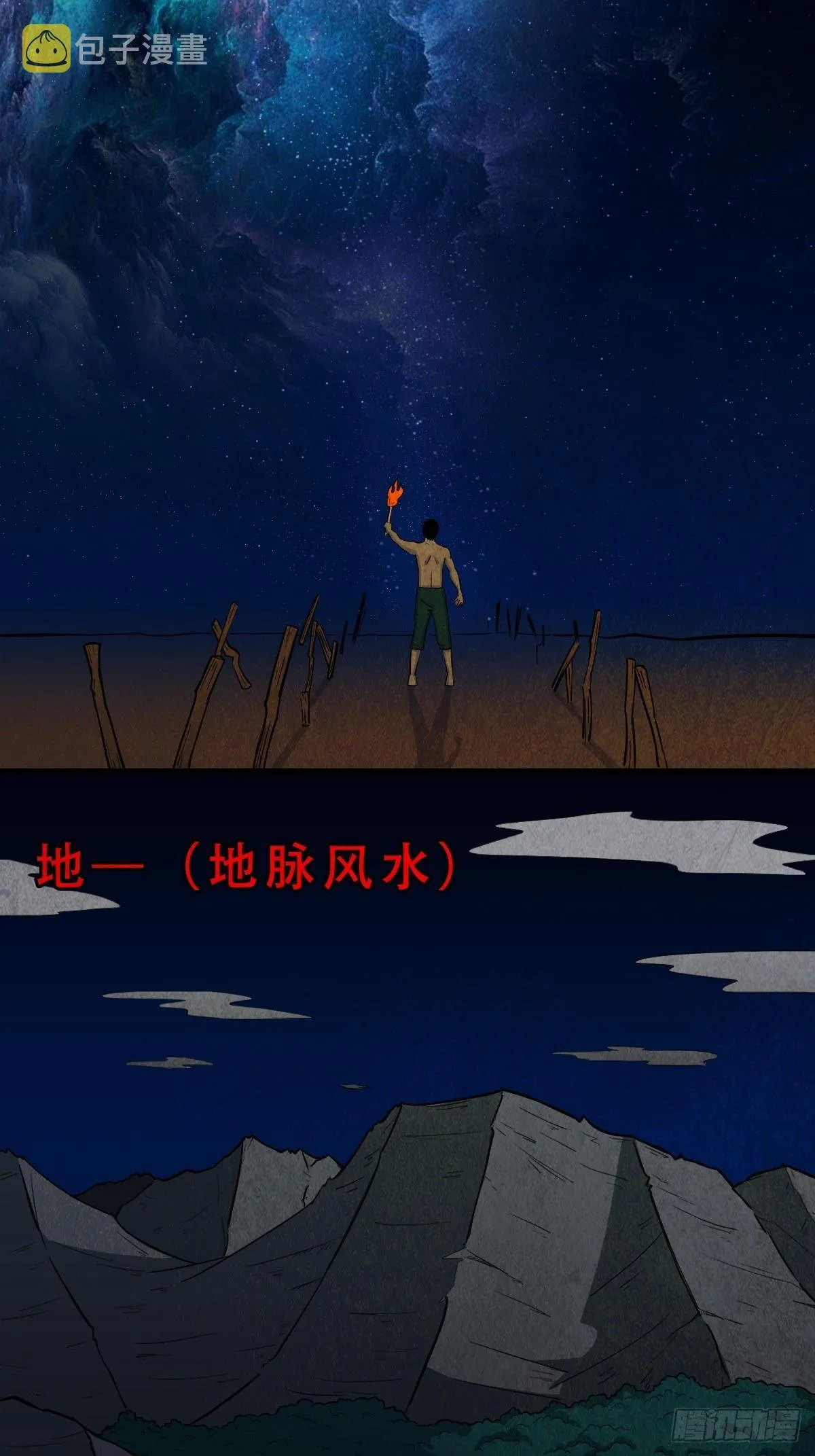 奇门控厌术 第5页