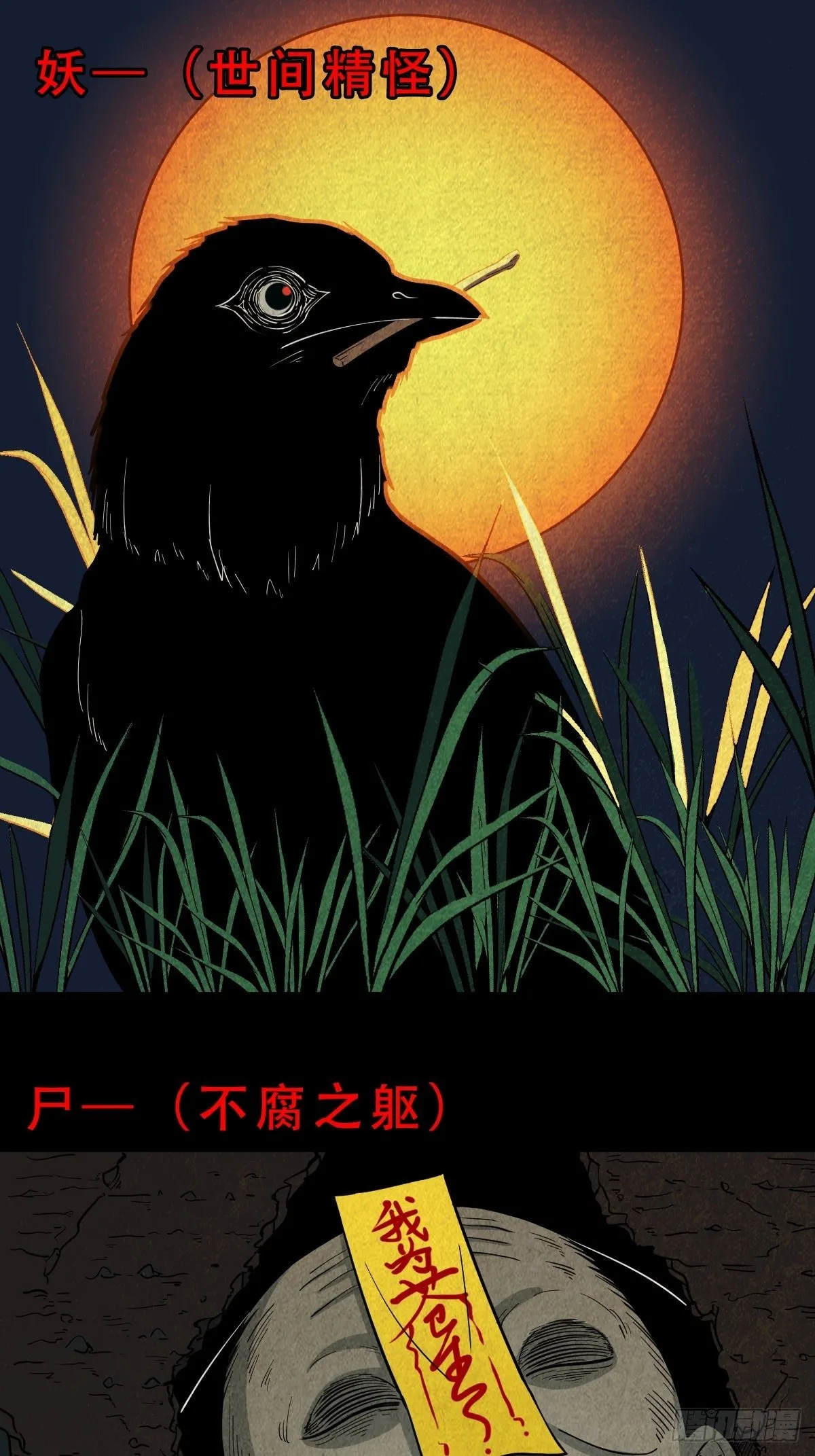 奇门控厌术 第8页