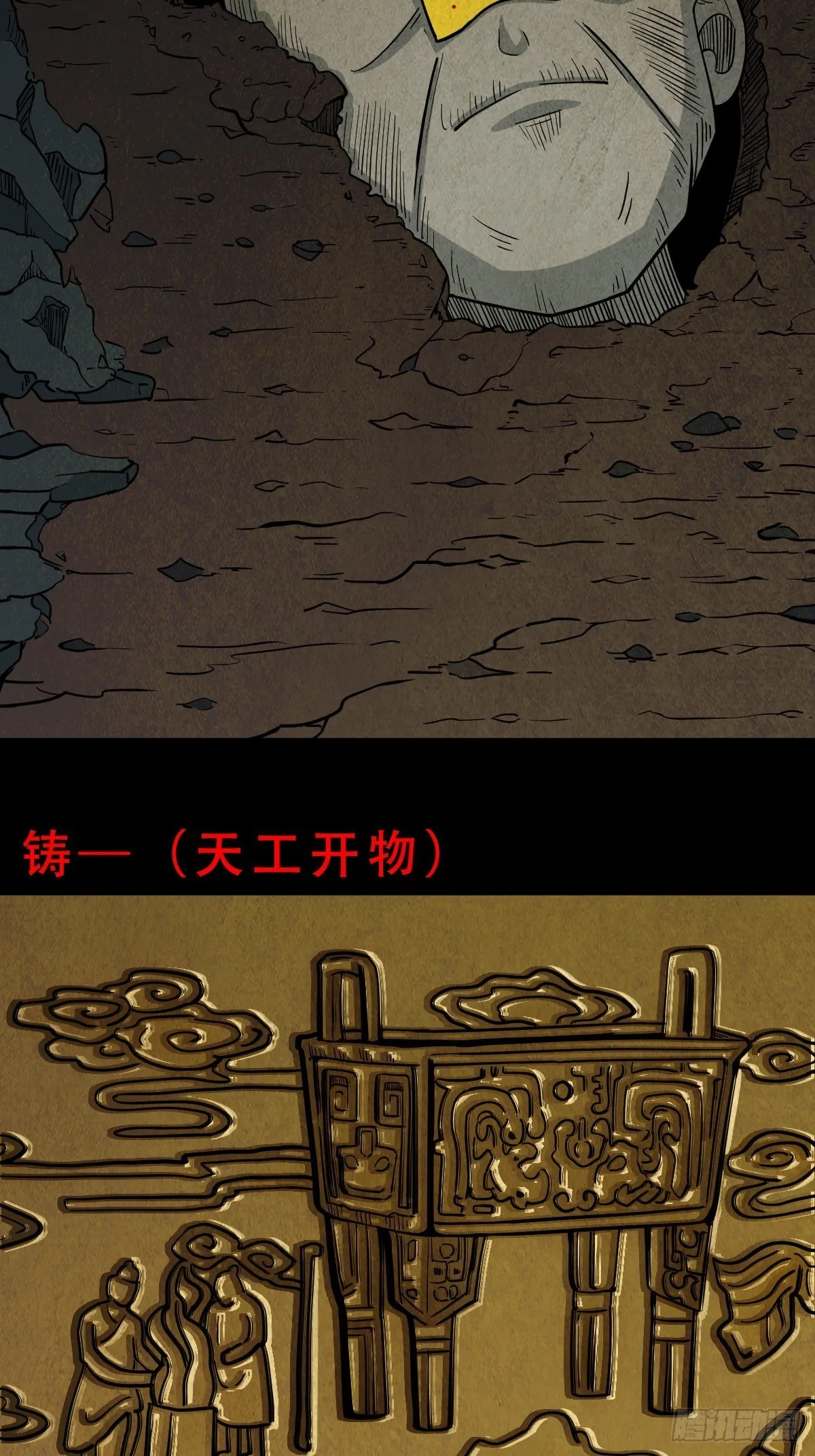 奇门控厌术 第9页
