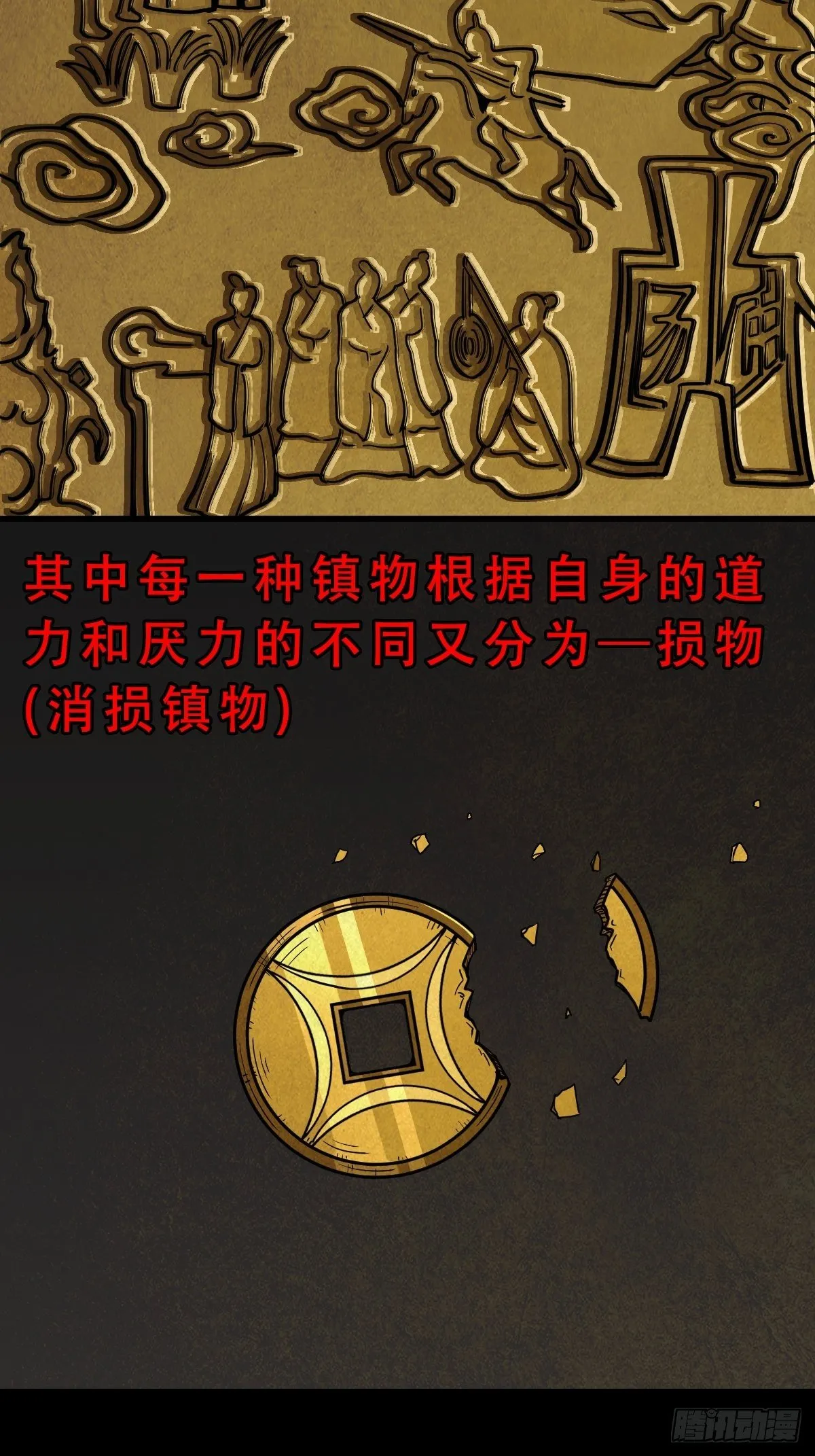 奇门控厌术 第10页