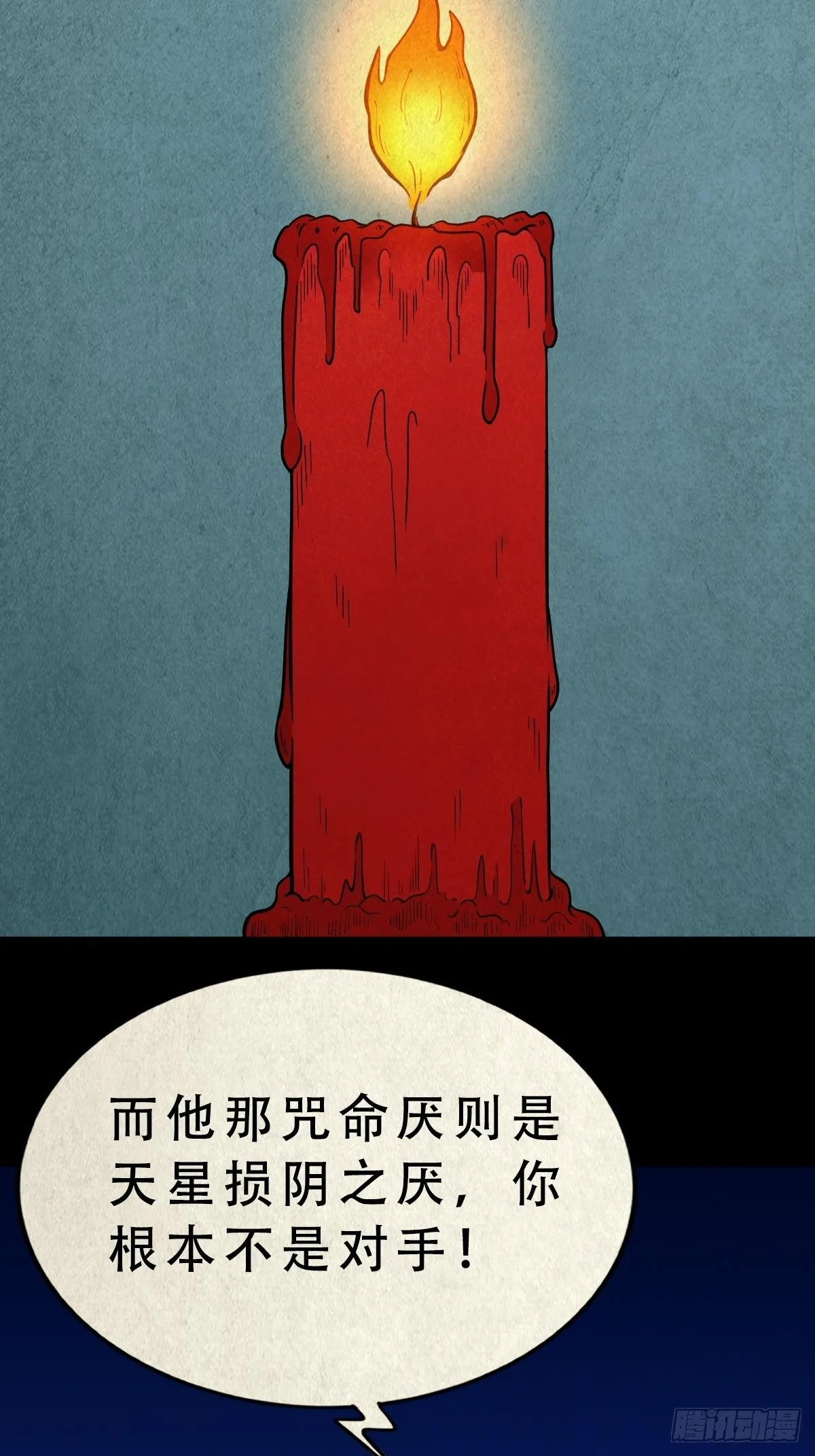 奇门控厌术 第12页