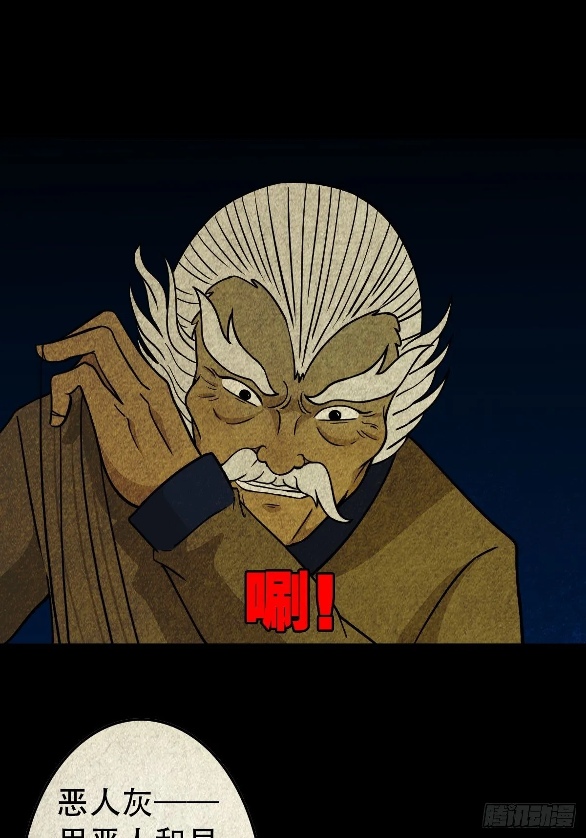 奇门控厌术 第23页