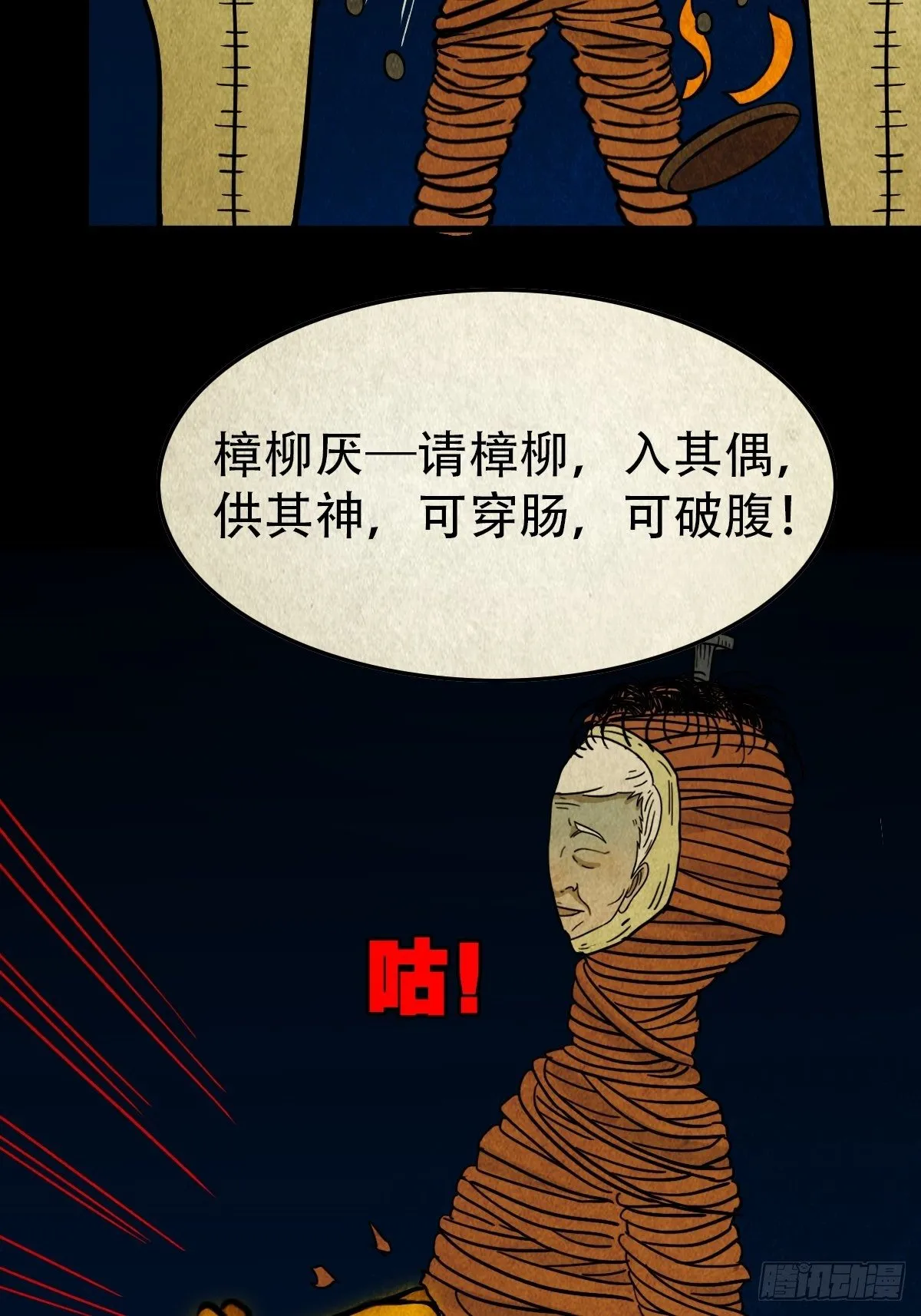 奇门控厌术 第25页