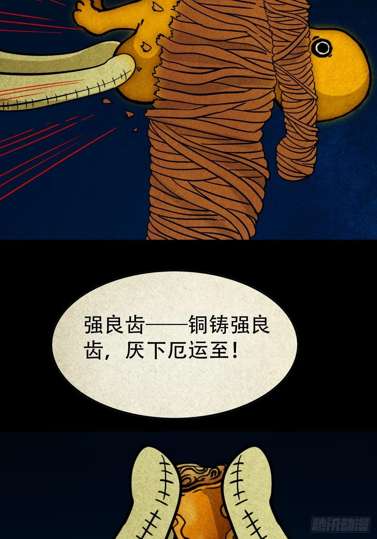 奇门控厌术 第26页