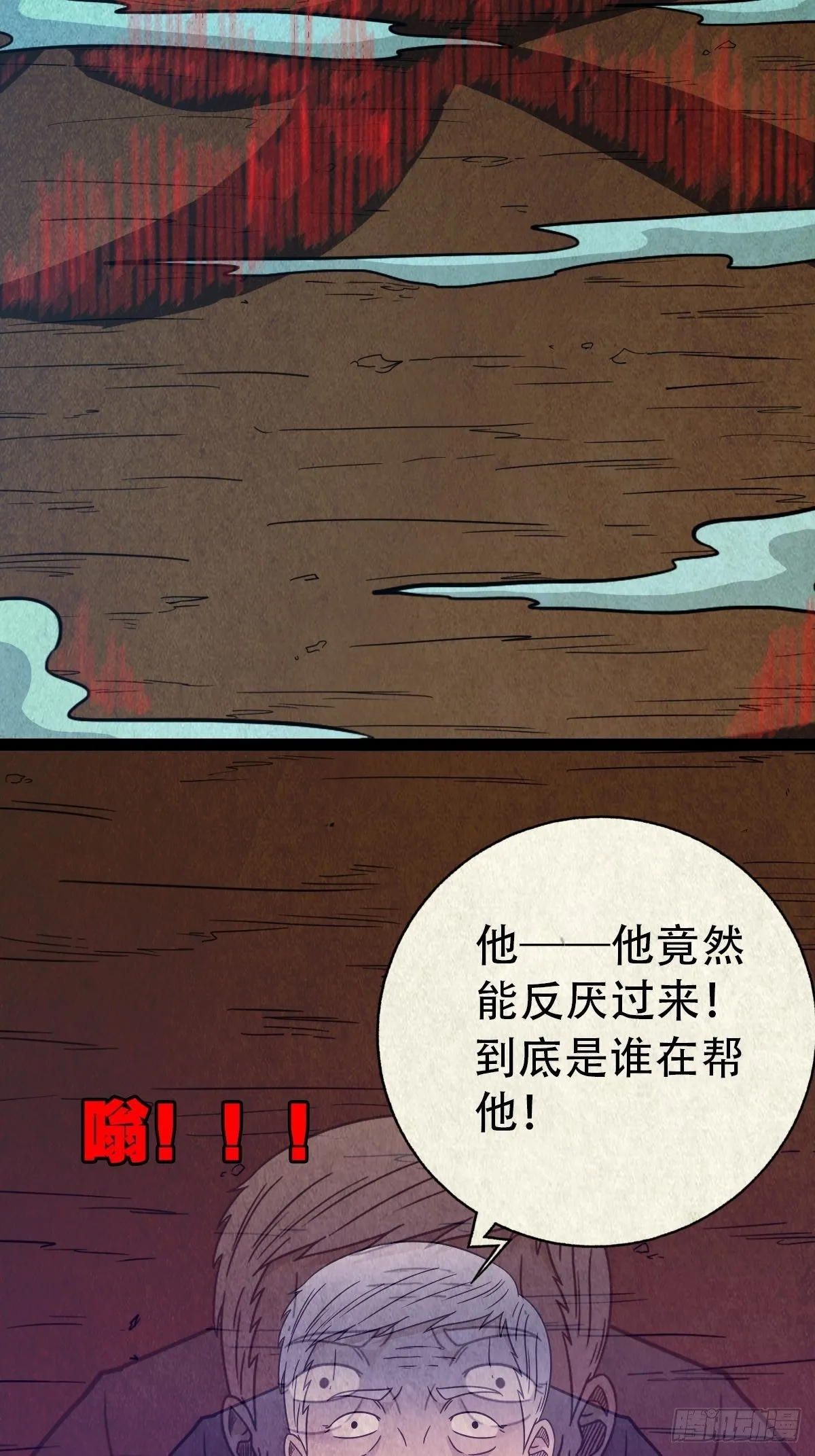 奇门控厌术 第32页