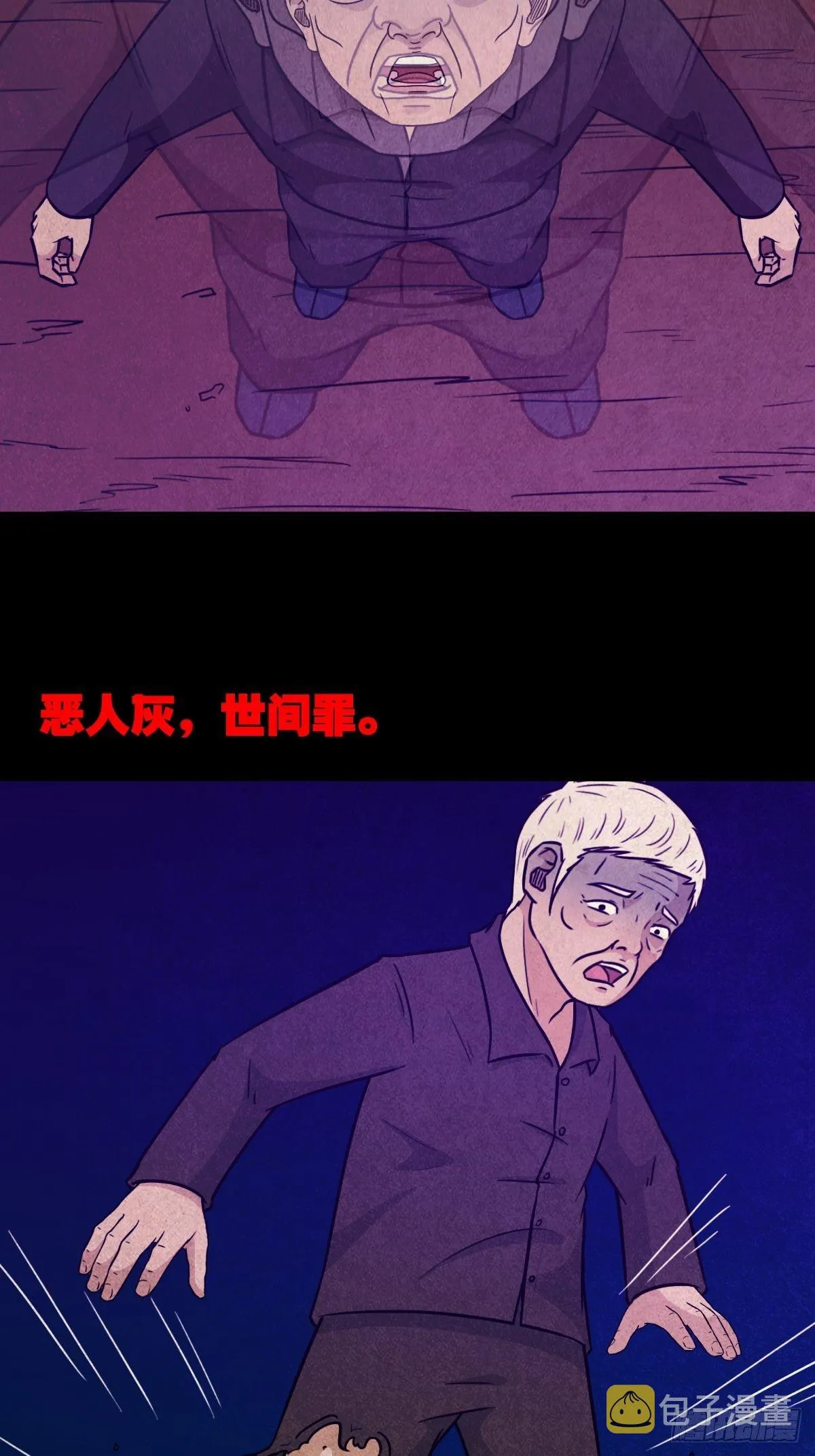 奇门控厌术 第33页