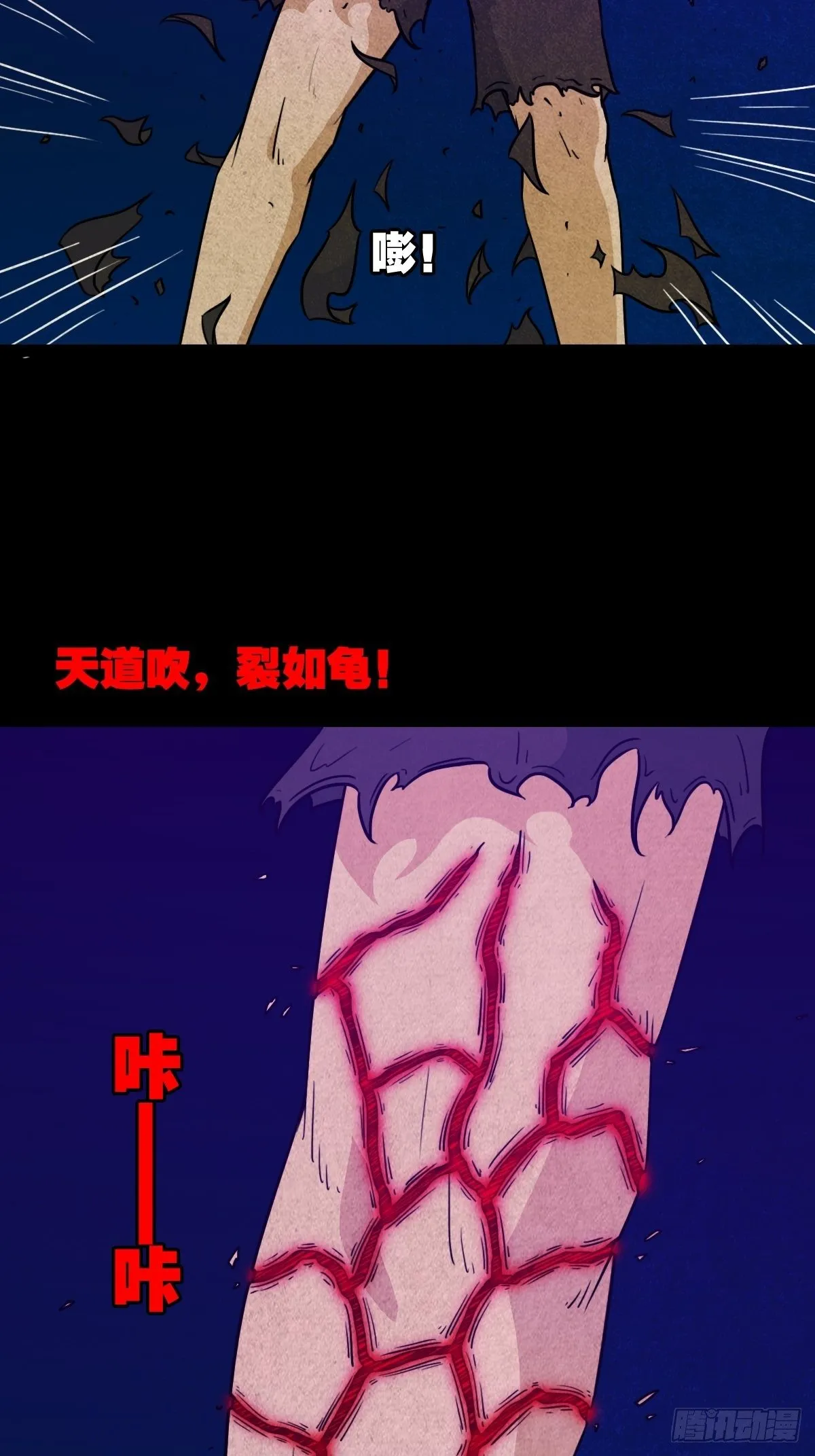 奇门控厌术 第34页
