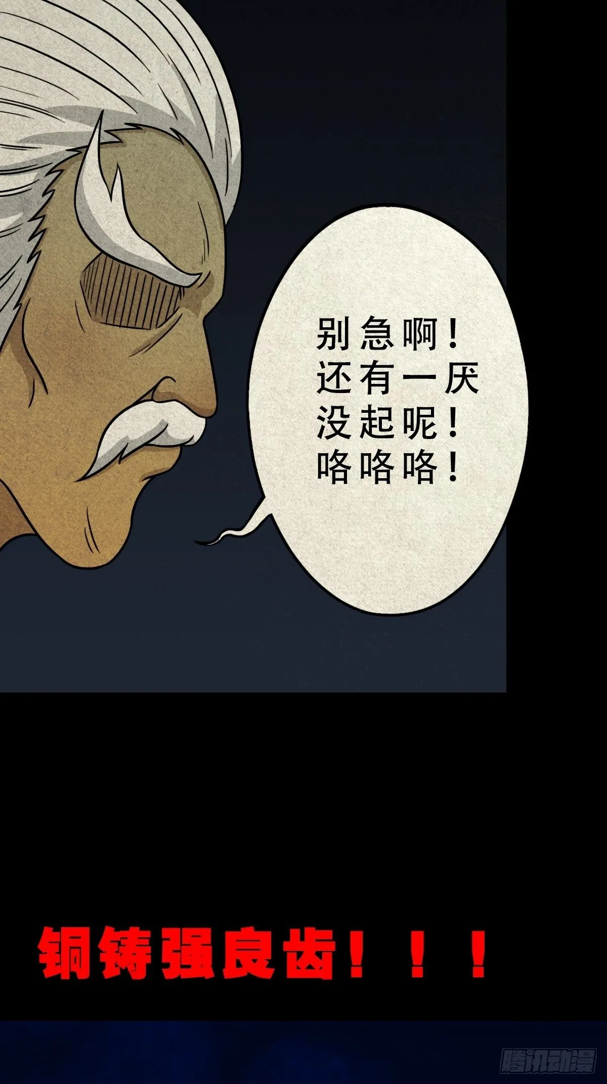 奇门控厌术 第41页