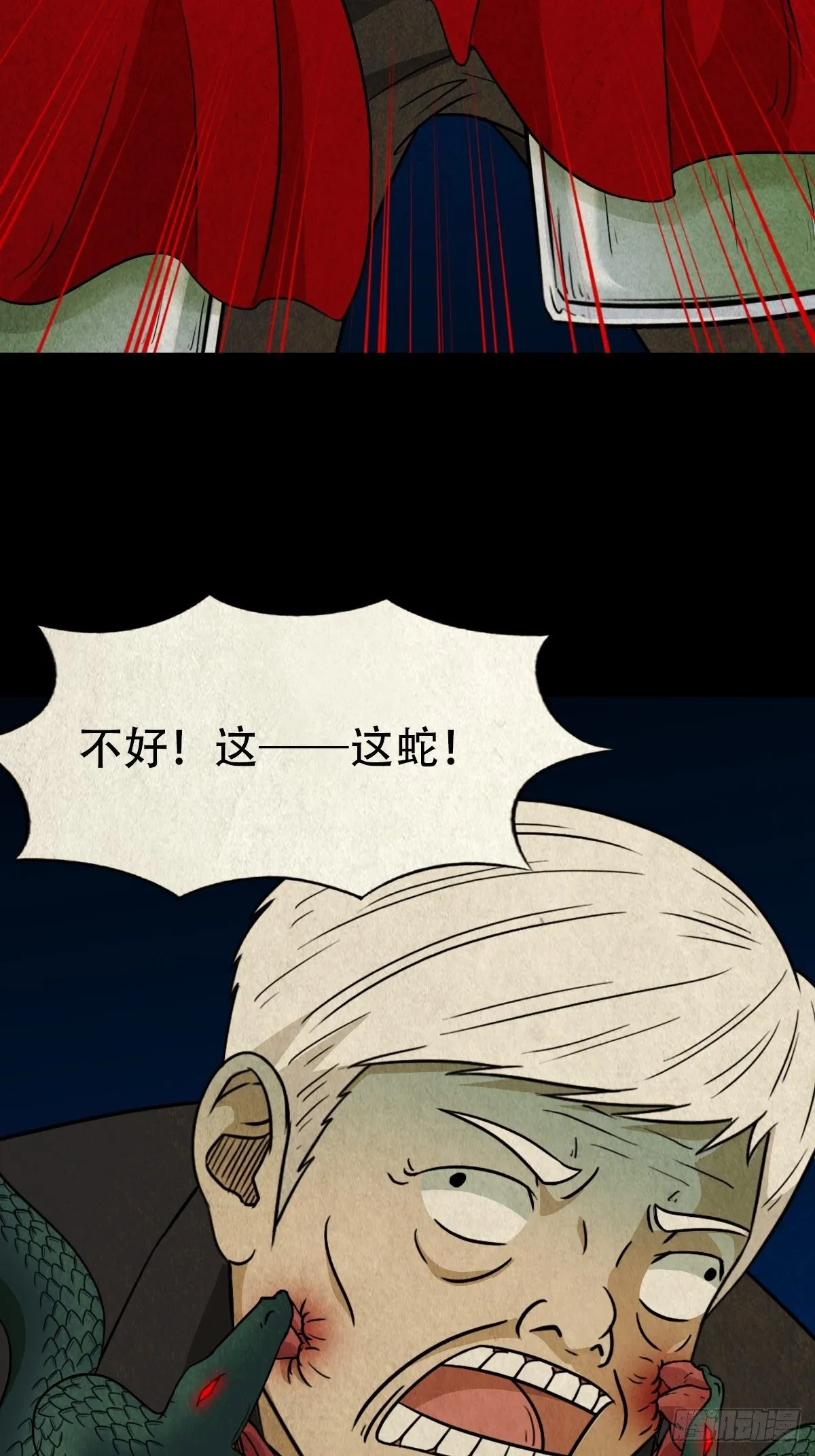 奇门控厌术 第46页
