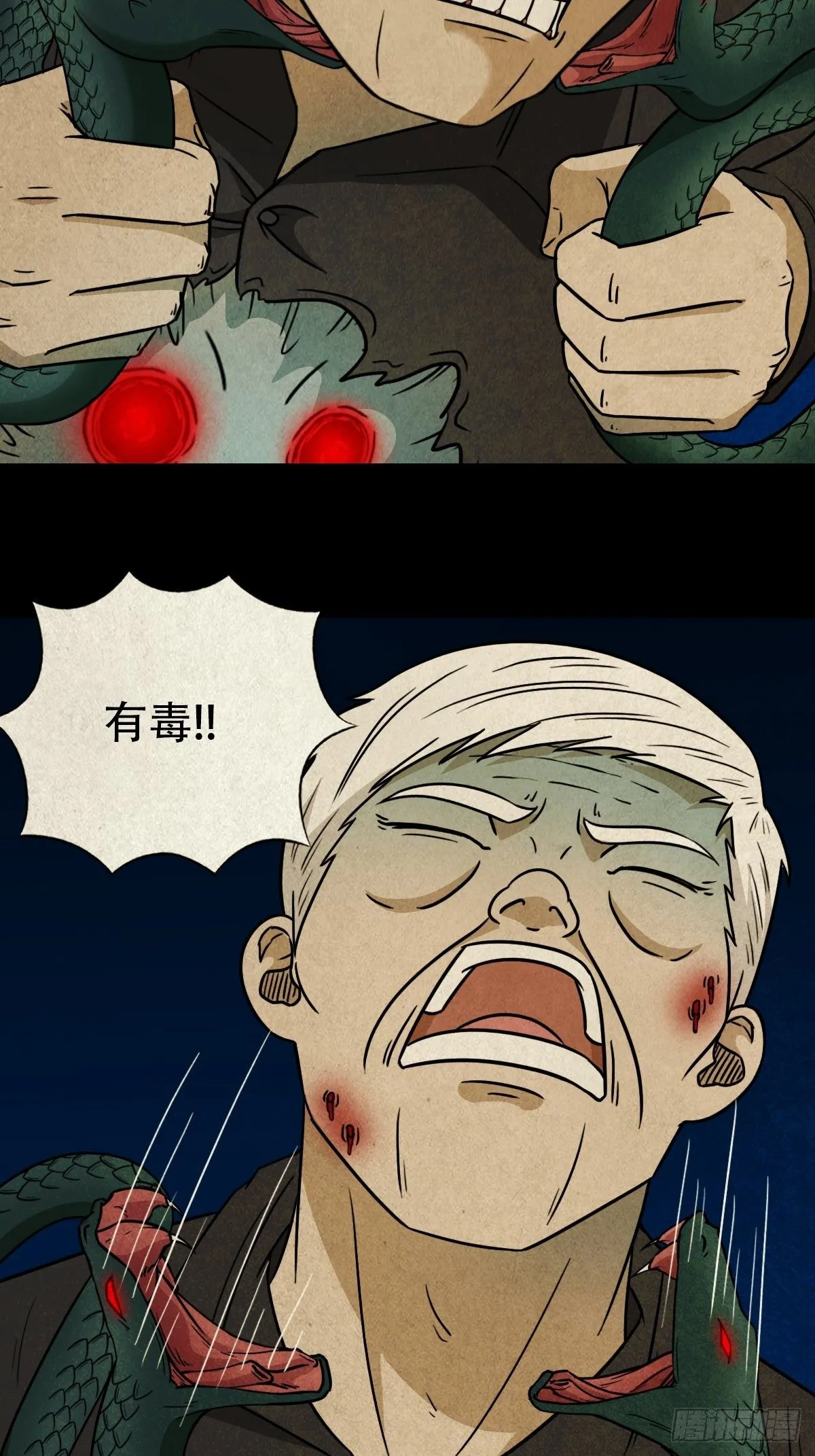 奇门控厌术 第47页
