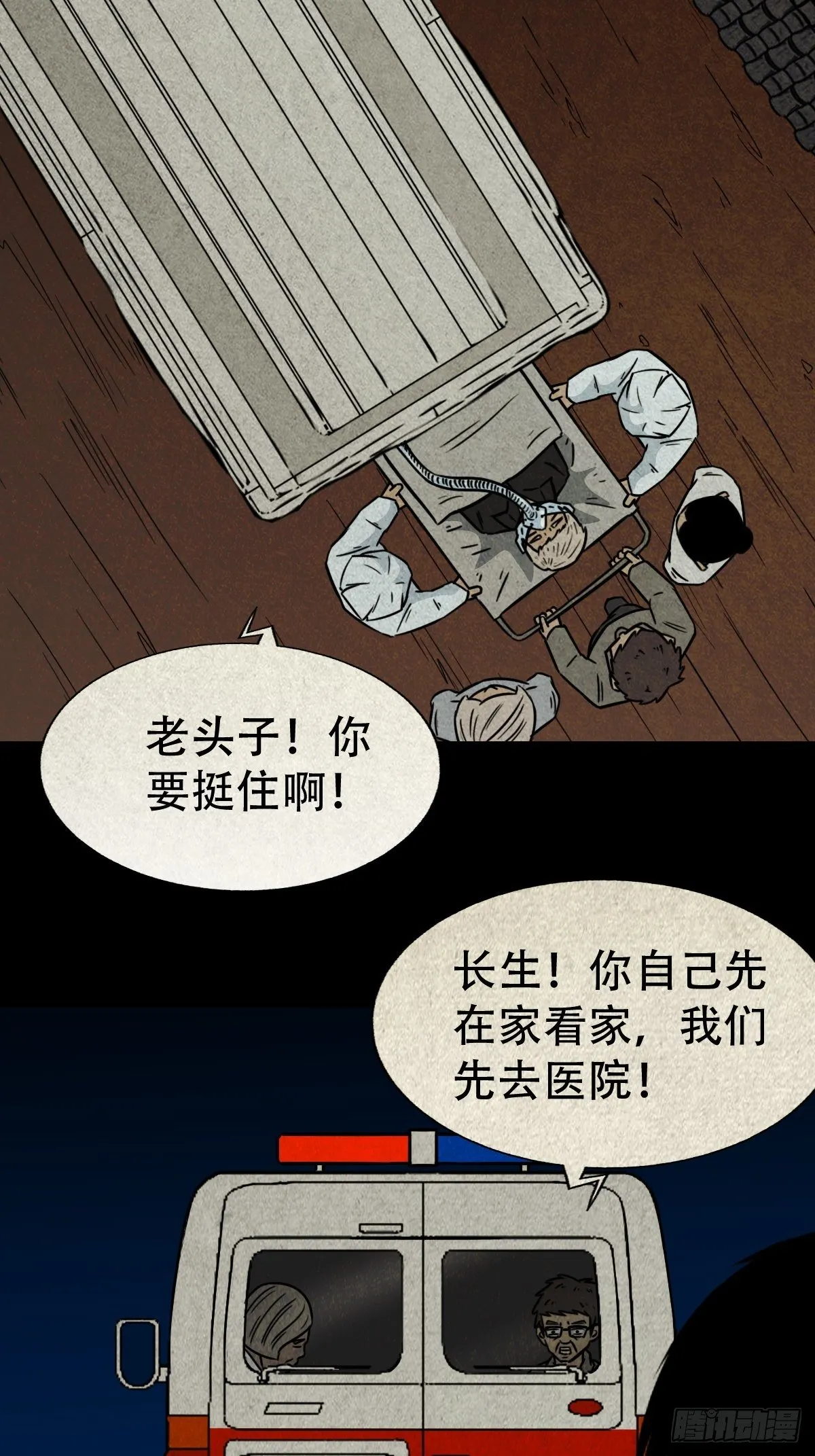 奇门控厌术 第55页