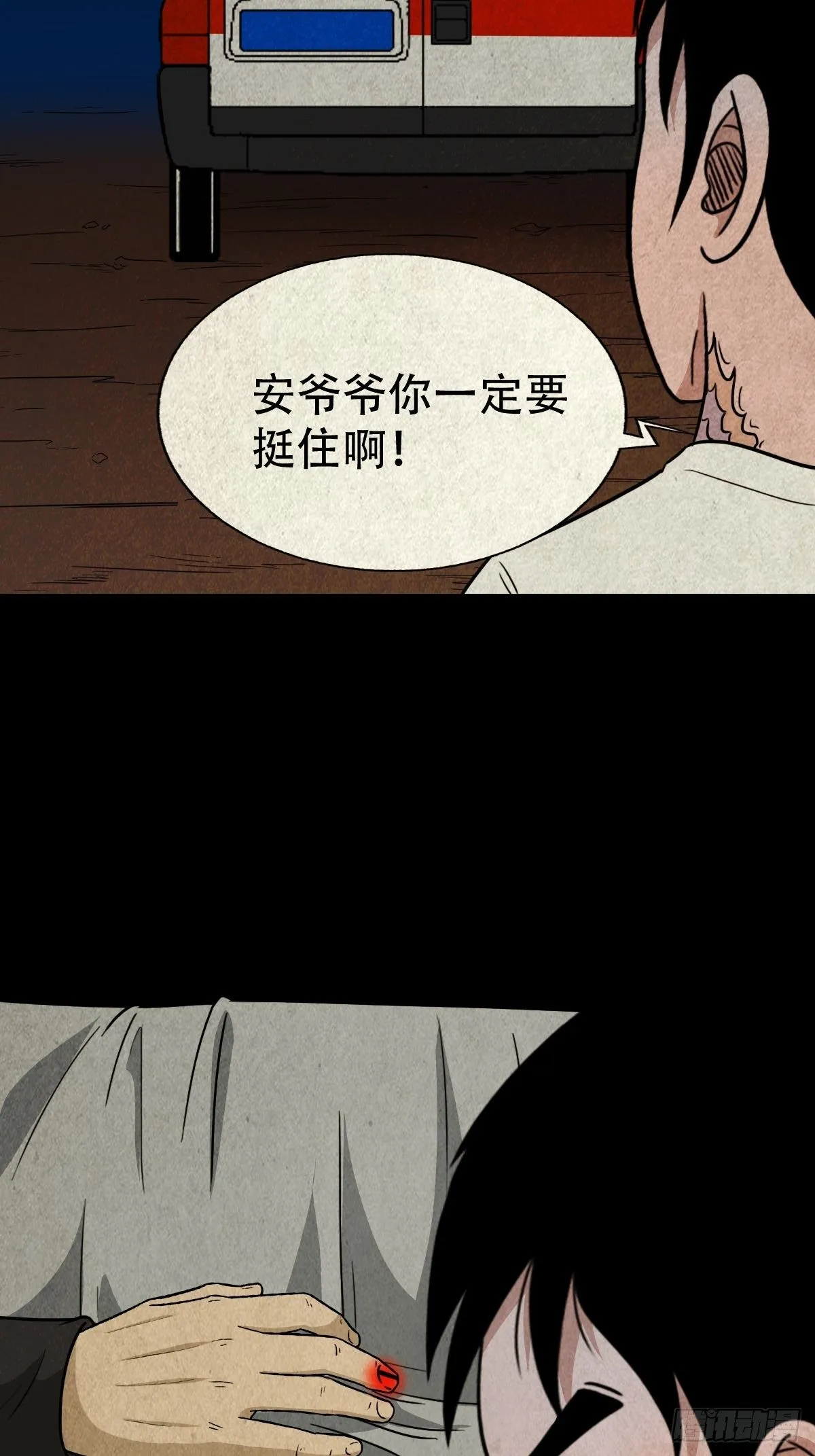 奇门控厌术 第56页