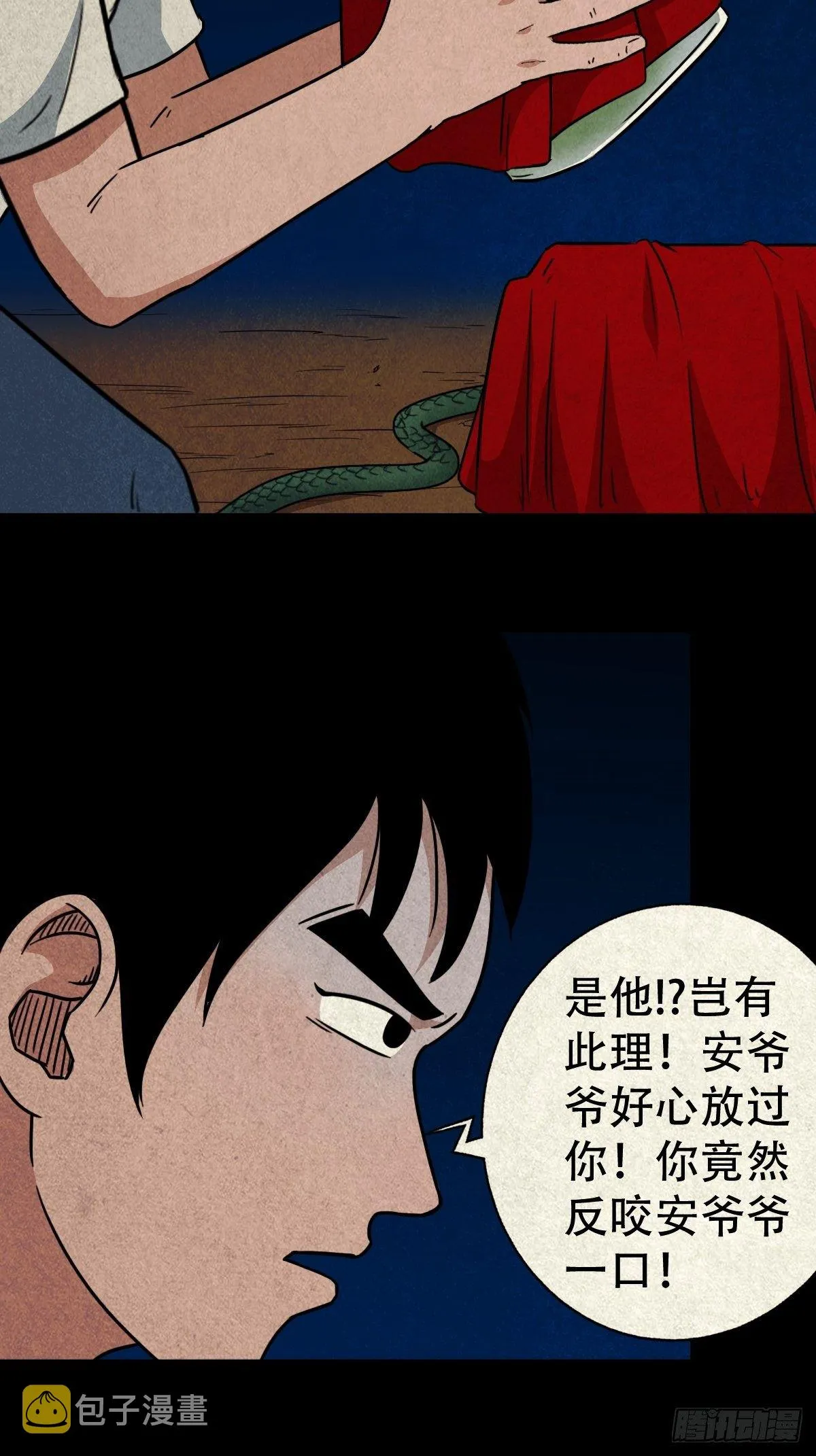 奇门控厌术 第58页