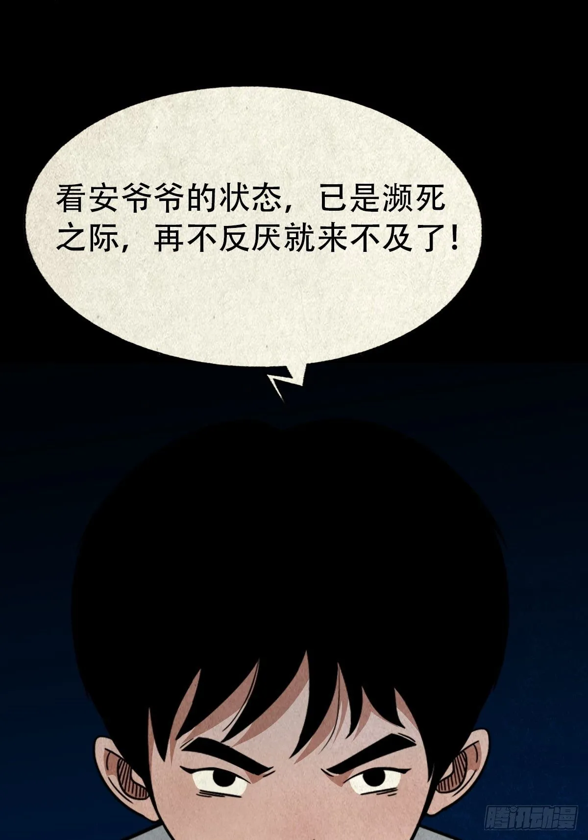 奇门控厌术 第59页