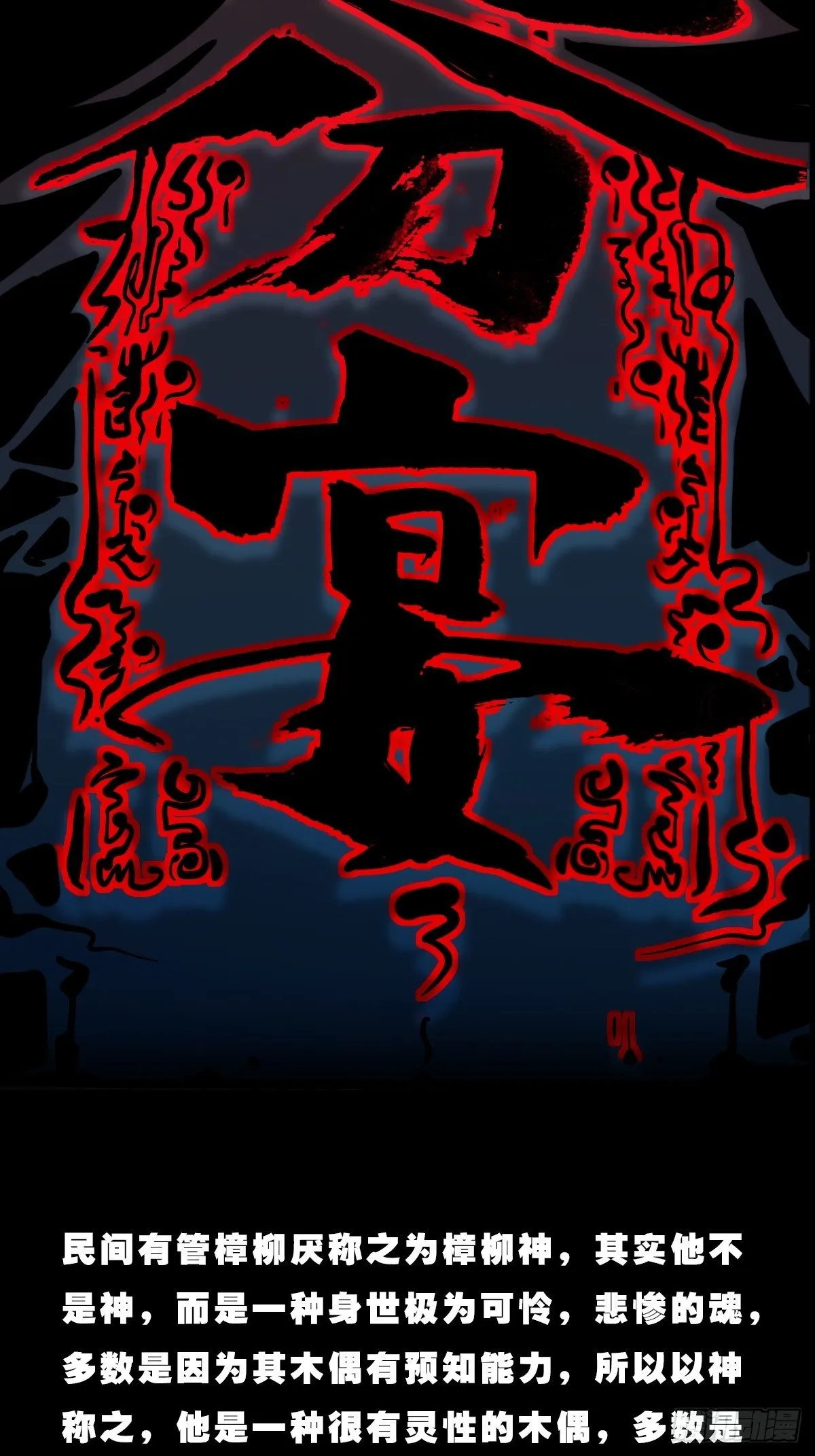 奇门控厌术 第63页