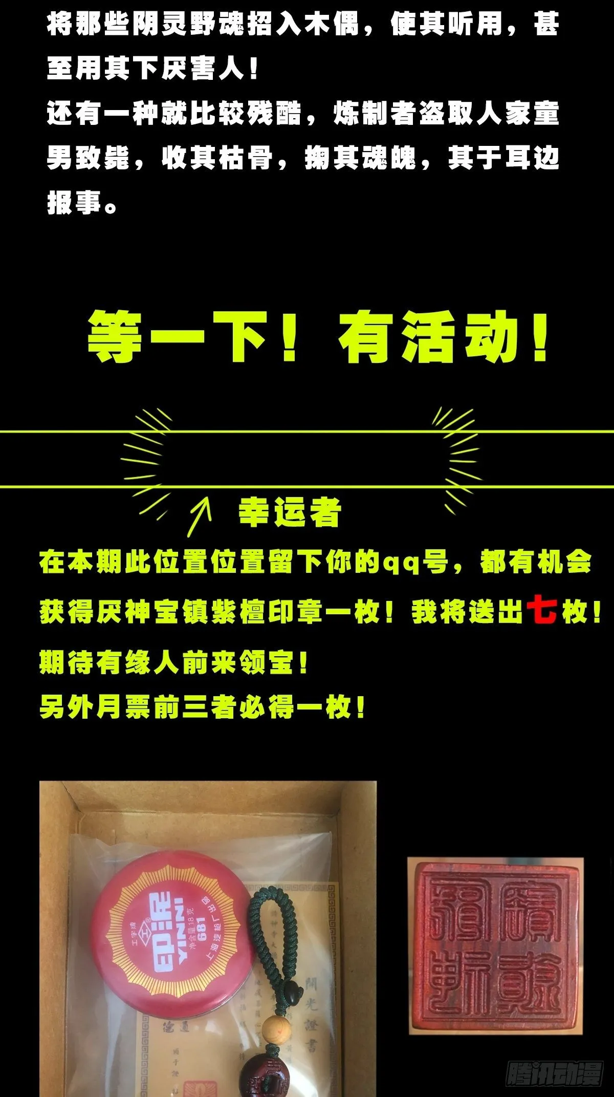 奇门控厌术 第64页
