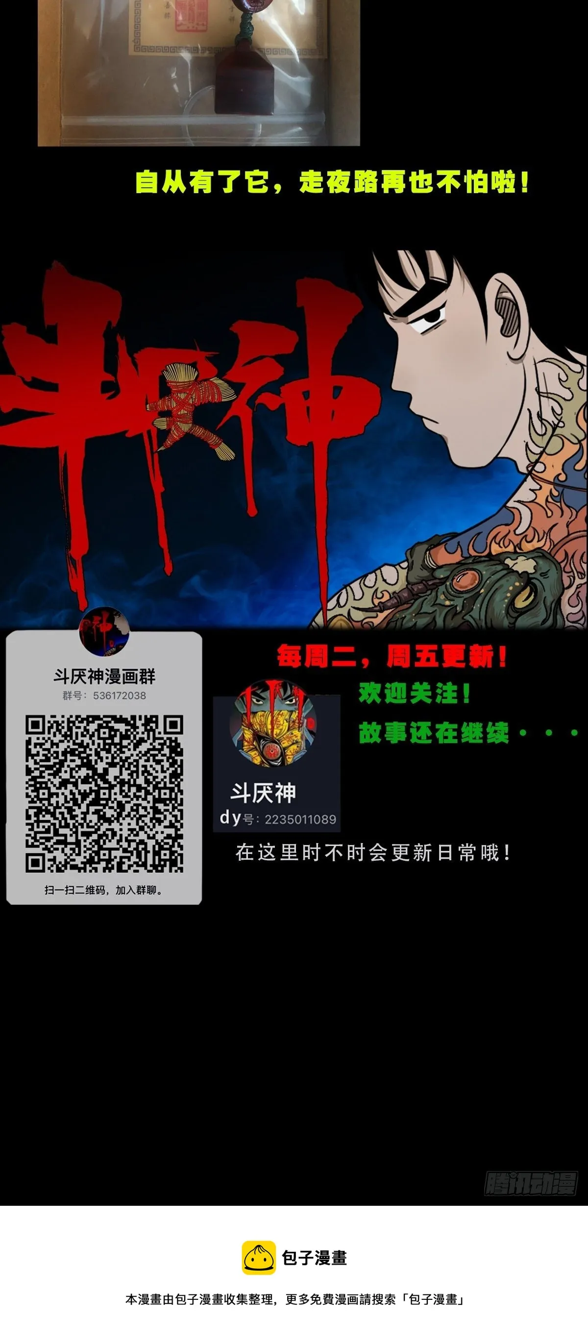 奇门控厌术 第65页