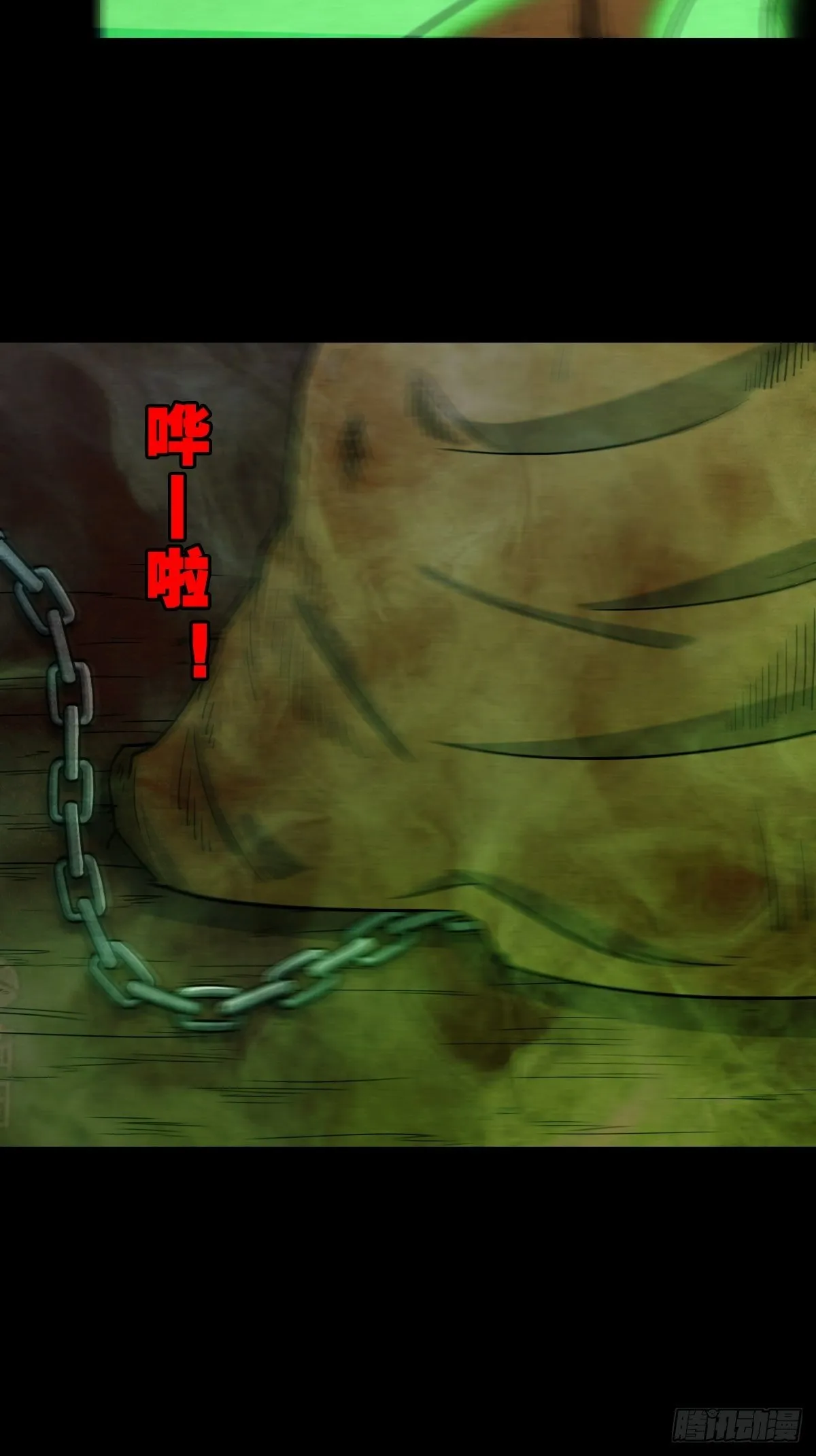 四傀分宴（下） 第7页