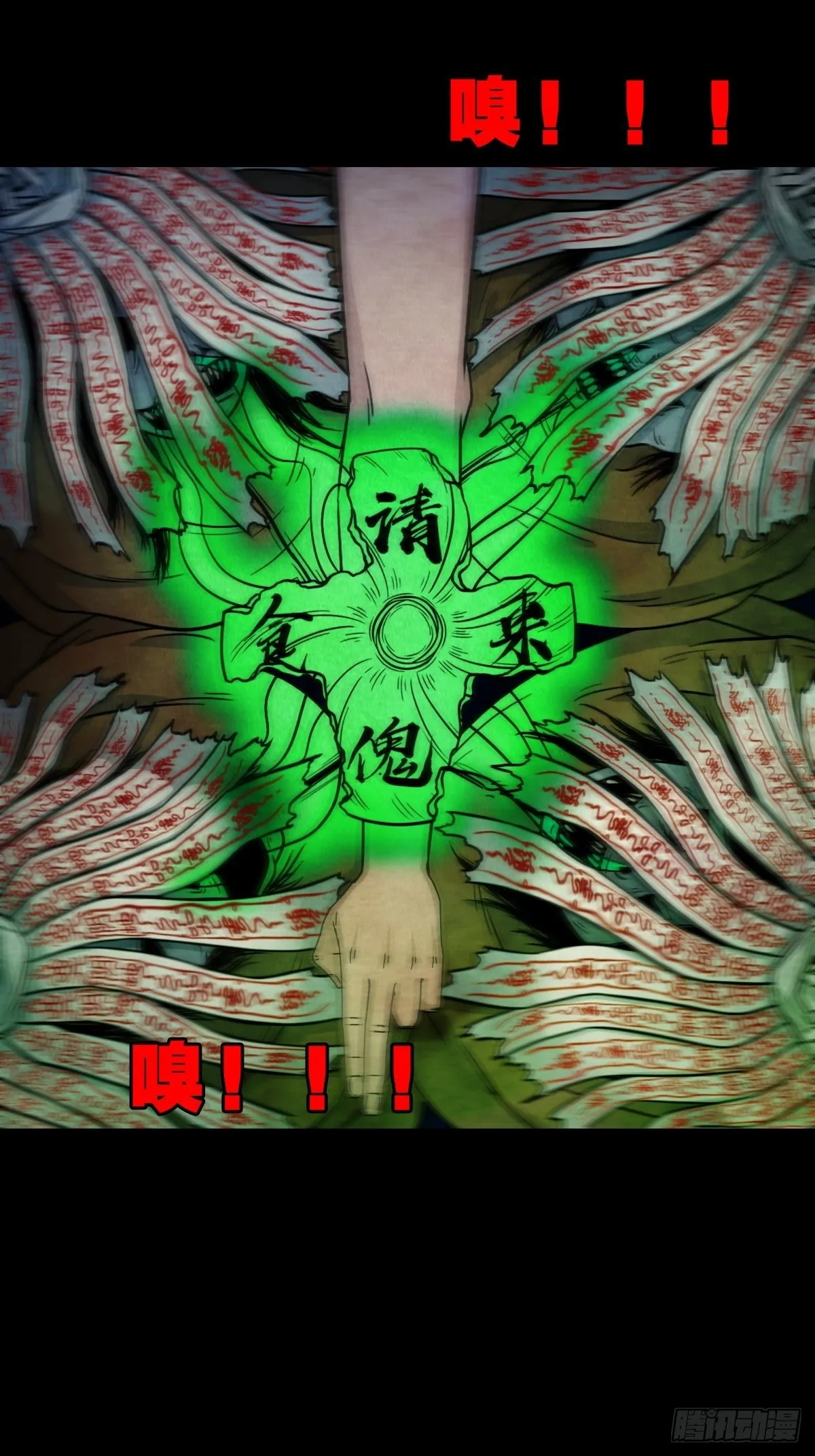 四傀分宴（下） 第16页