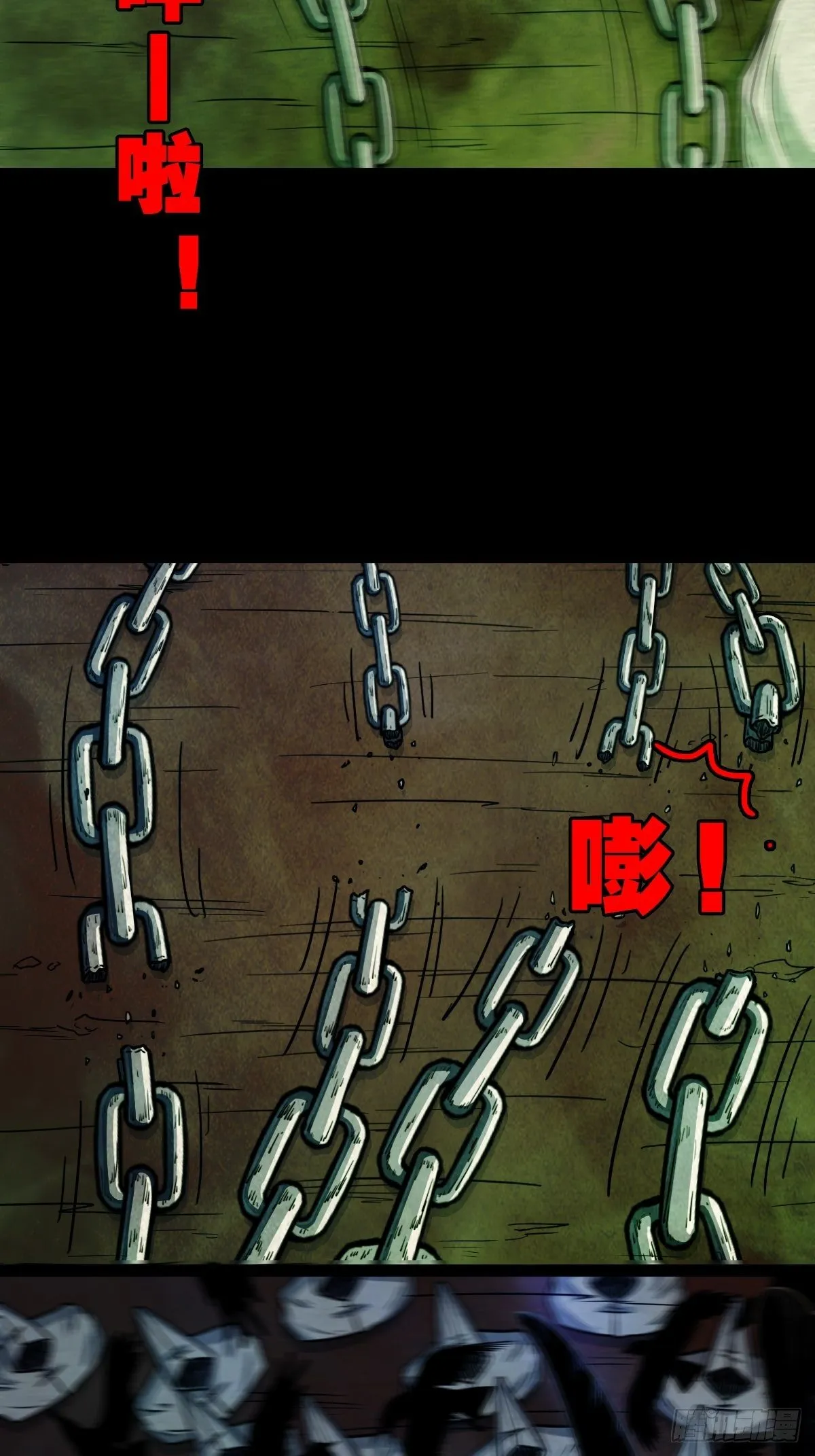 四傀分宴（下） 第19页