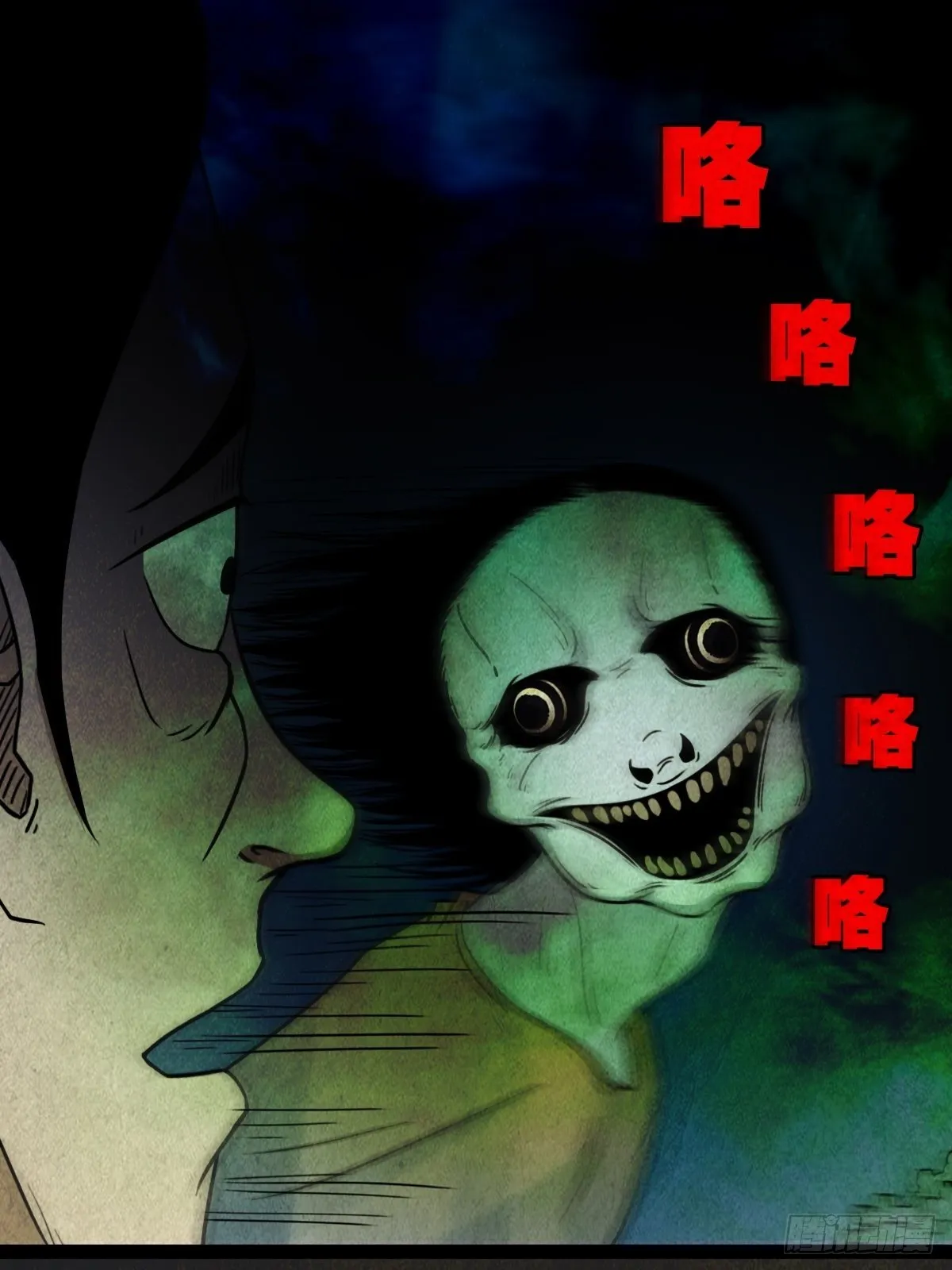四傀分宴（下） 第64页