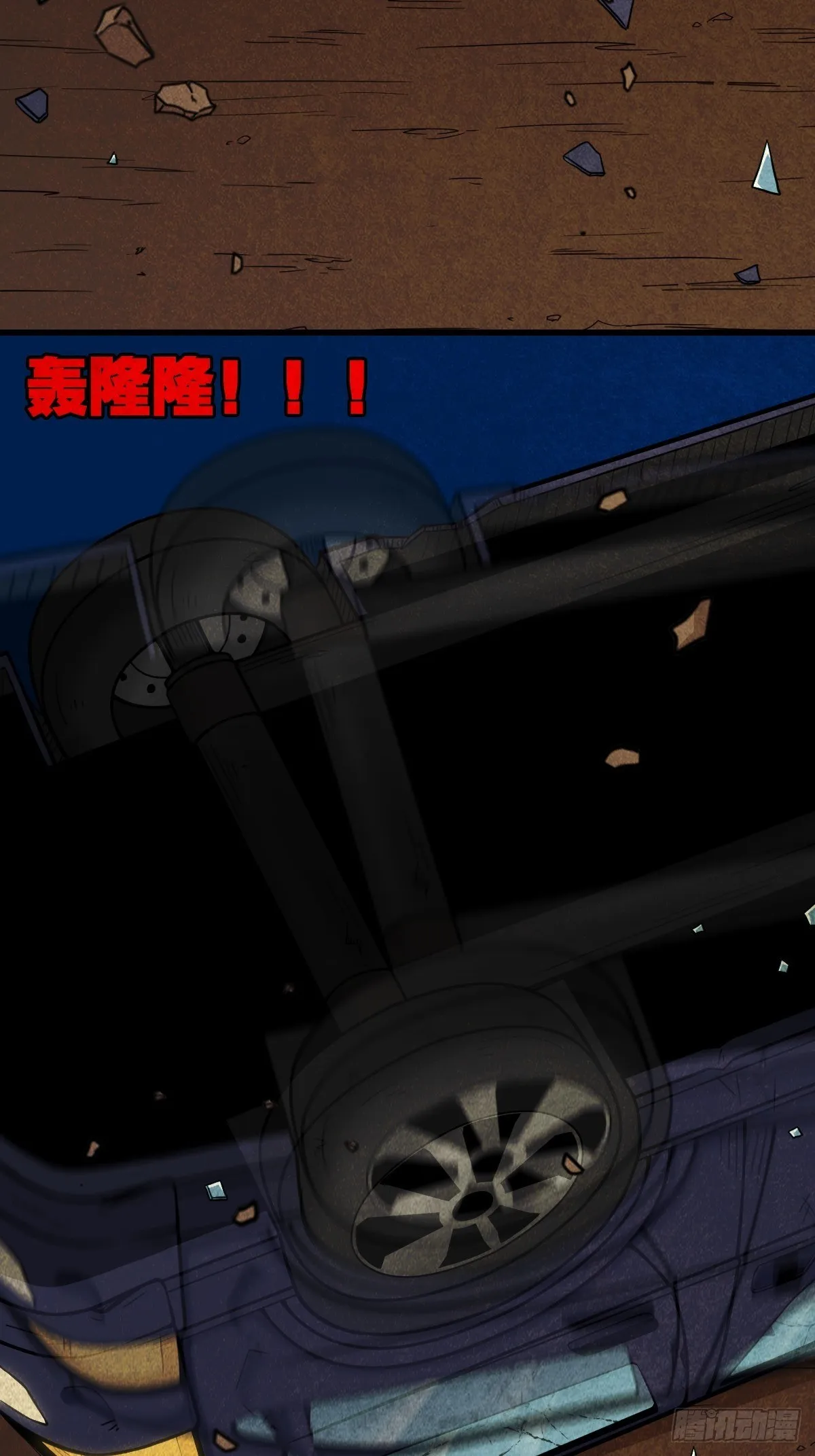 冰蚕甲 第4页