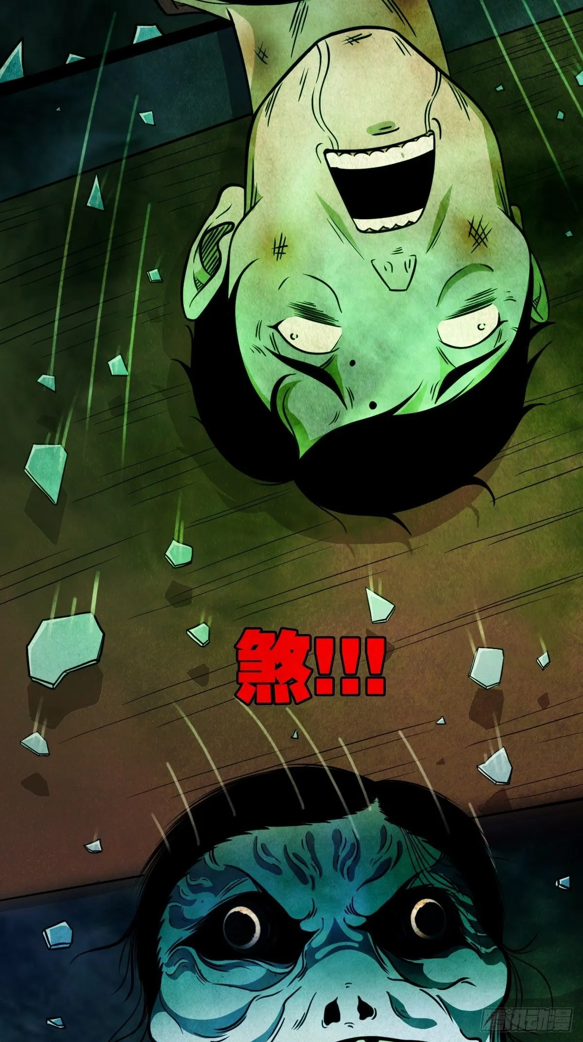 冰蚕甲 第6页
