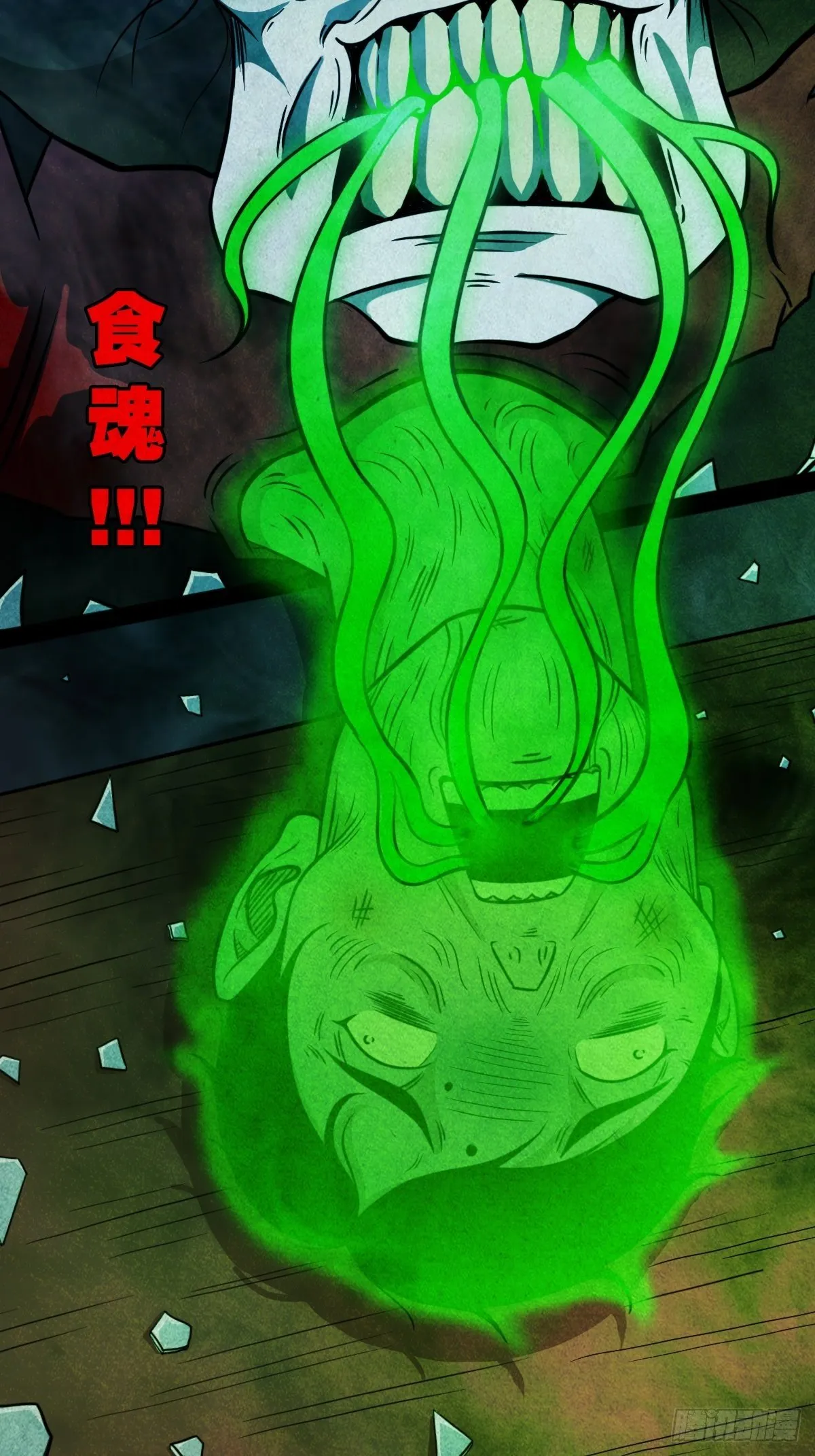 冰蚕甲 第7页