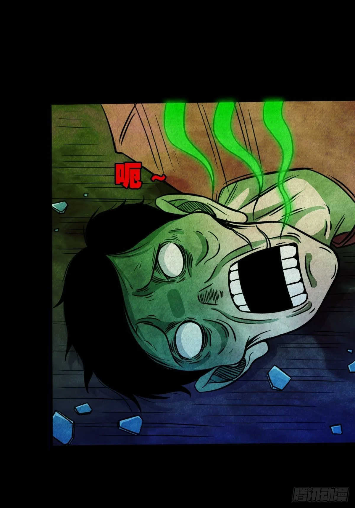 冰蚕甲 第8页