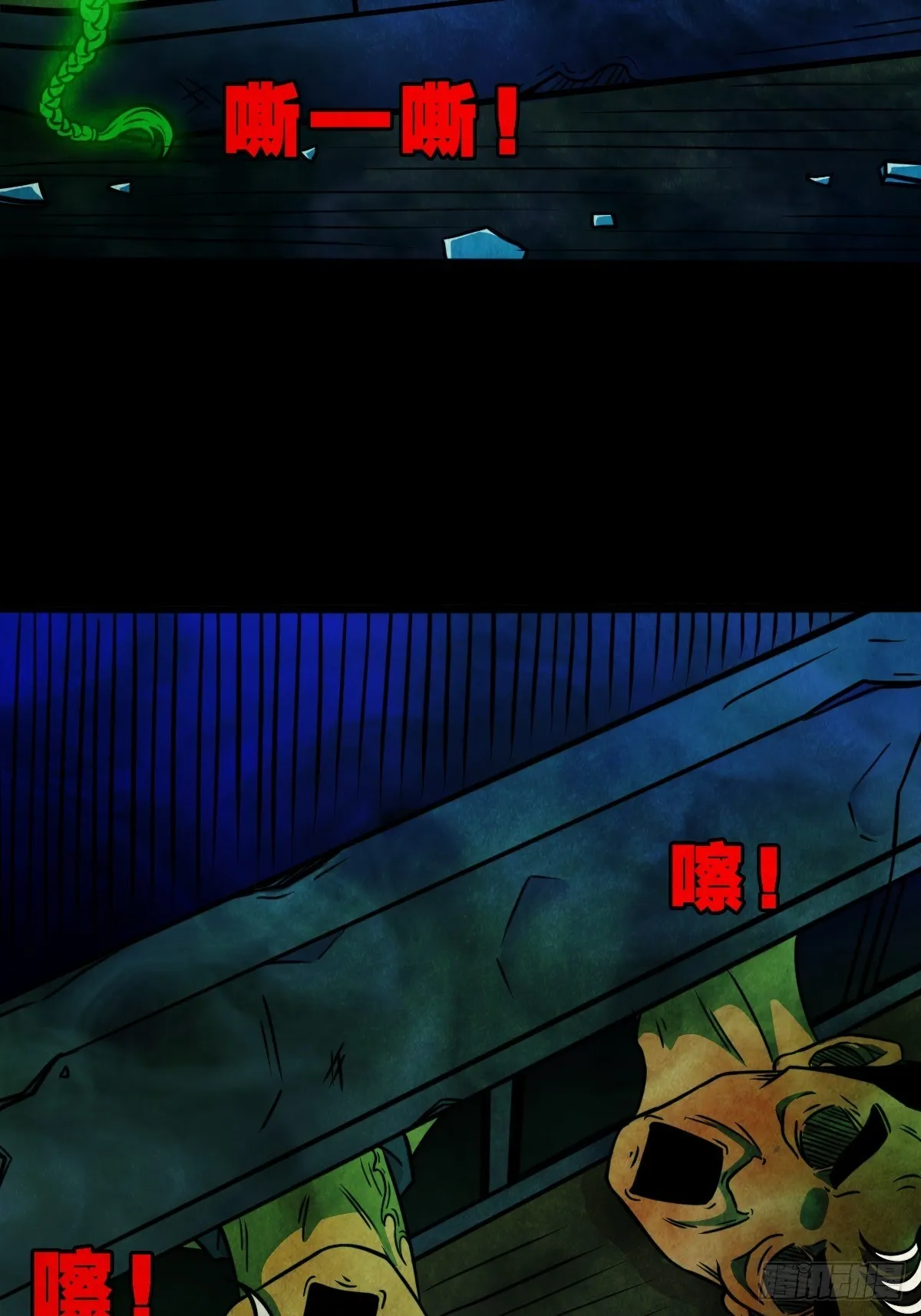 冰蚕甲 第10页