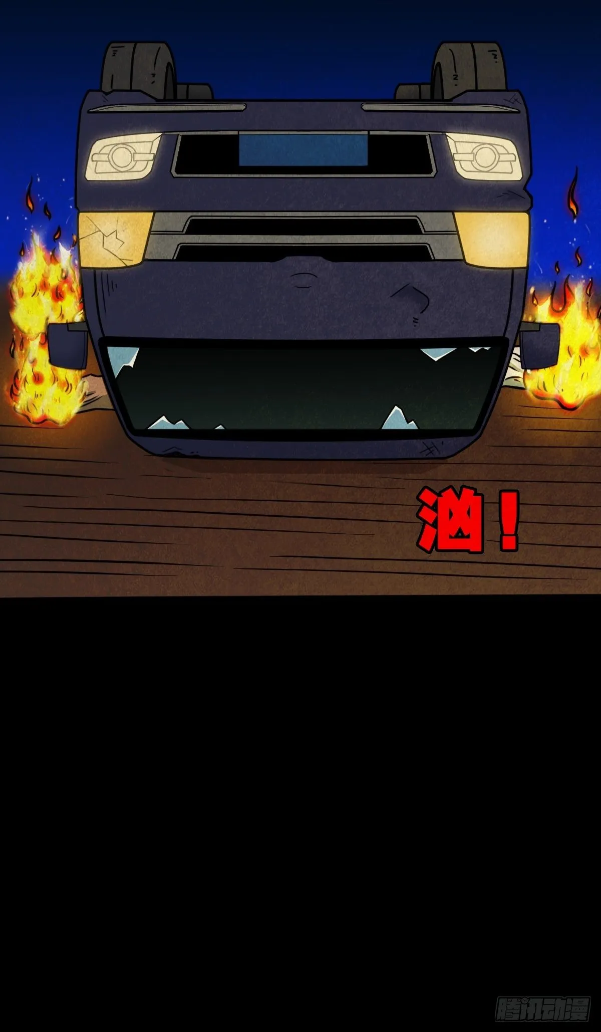 冰蚕甲 第15页