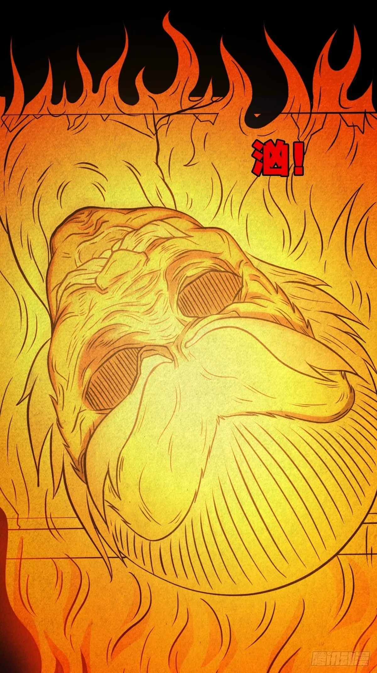 冰蚕甲 第16页