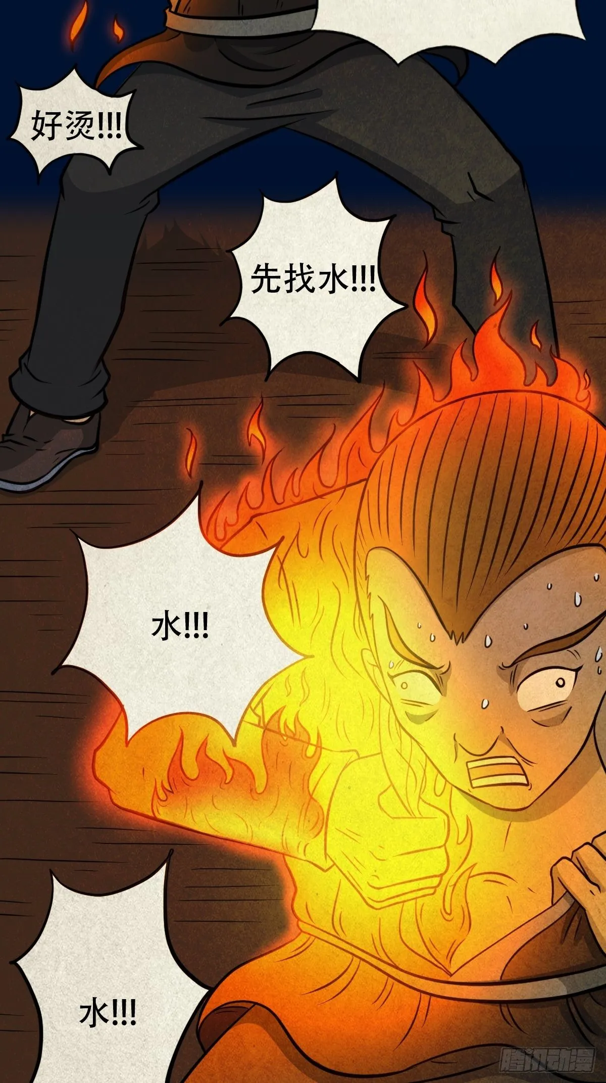 冰蚕甲 第18页