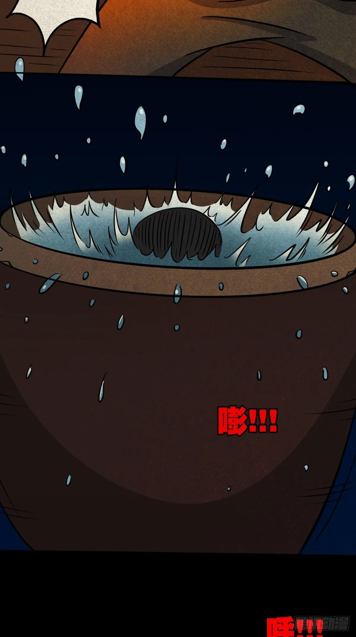 冰蚕甲 第19页