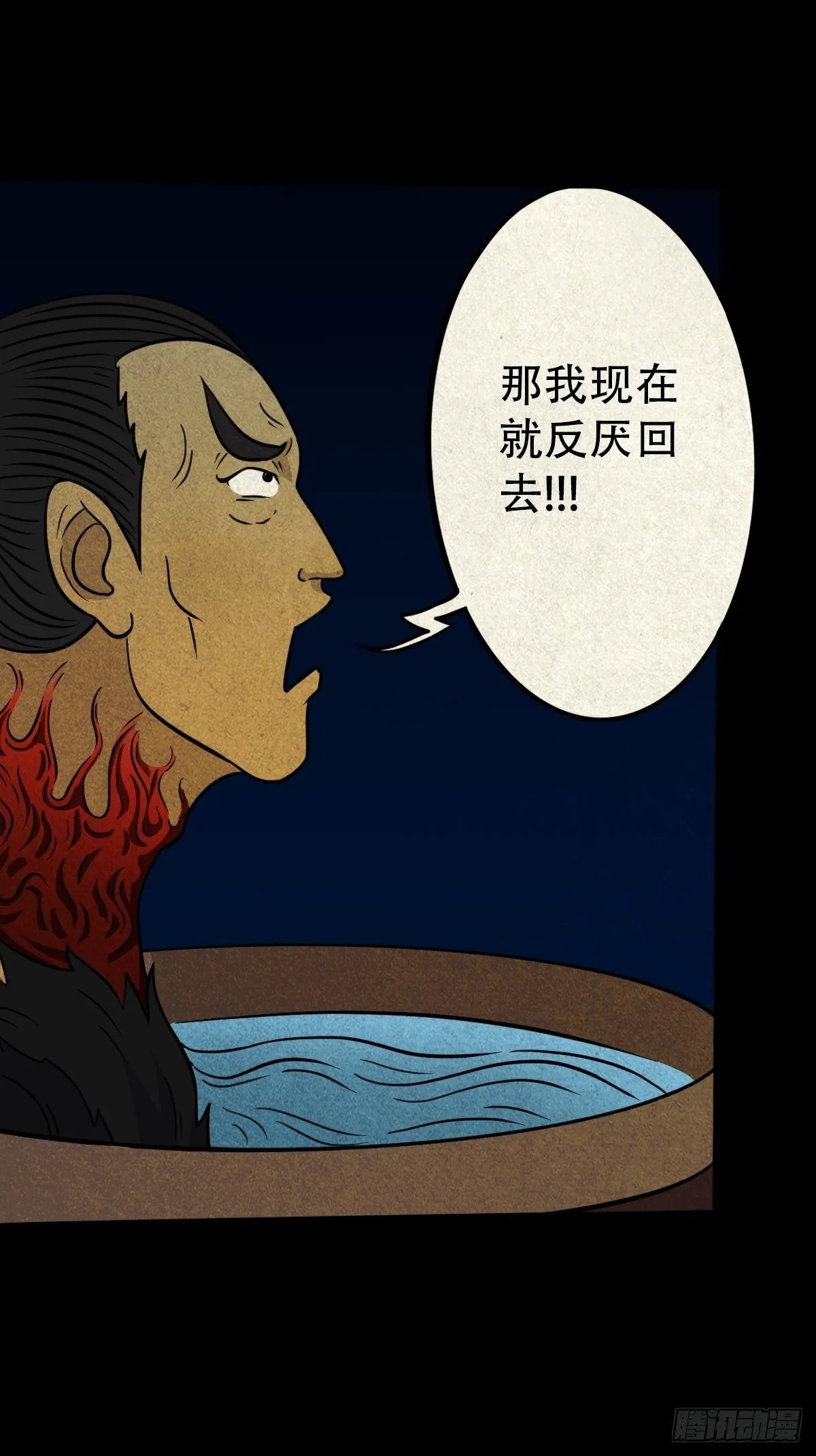 冰蚕甲 第22页