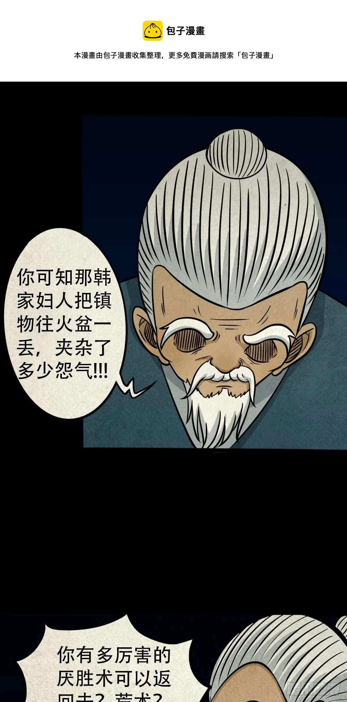 冰蚕甲 第24页