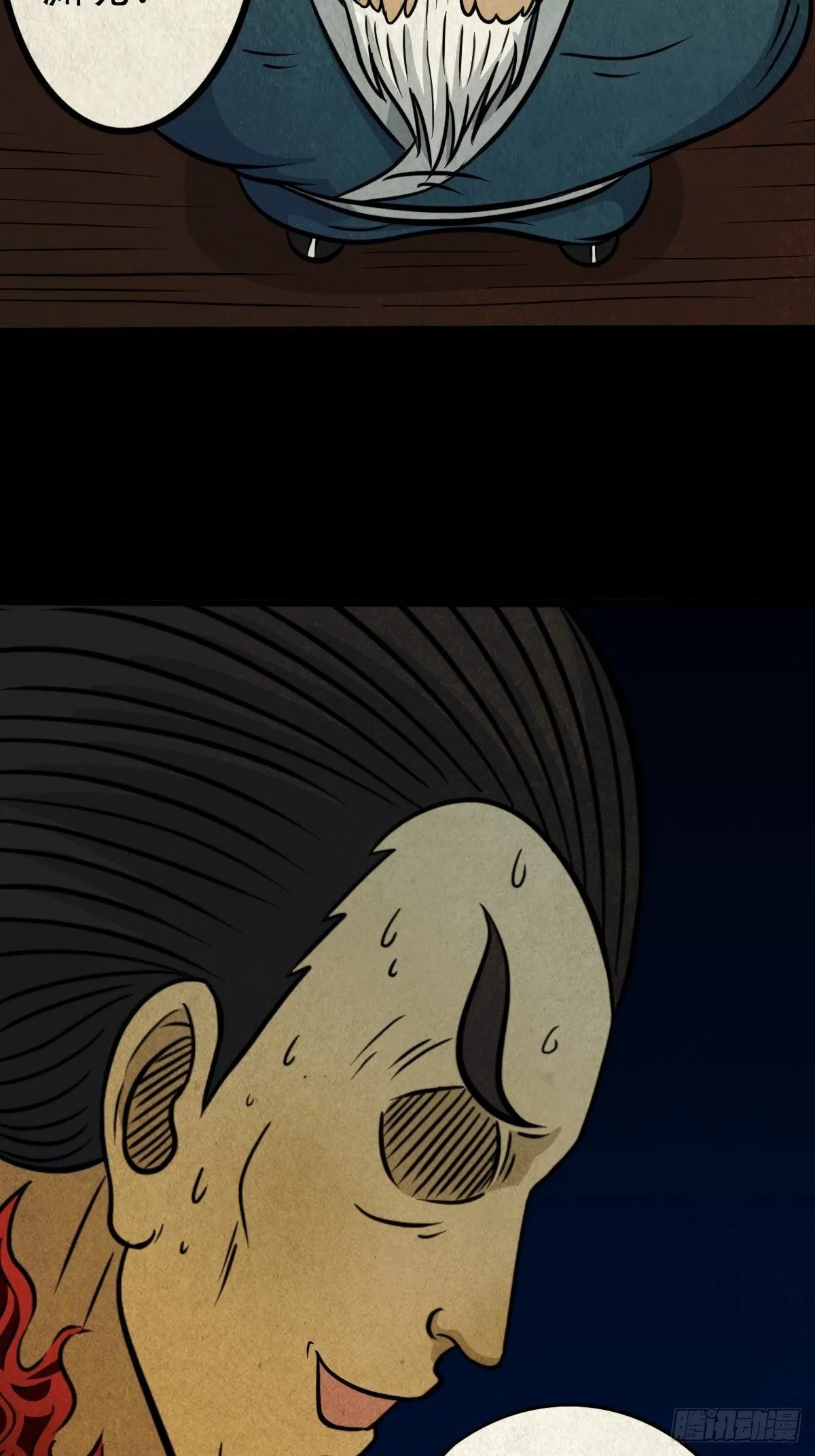 冰蚕甲 第28页